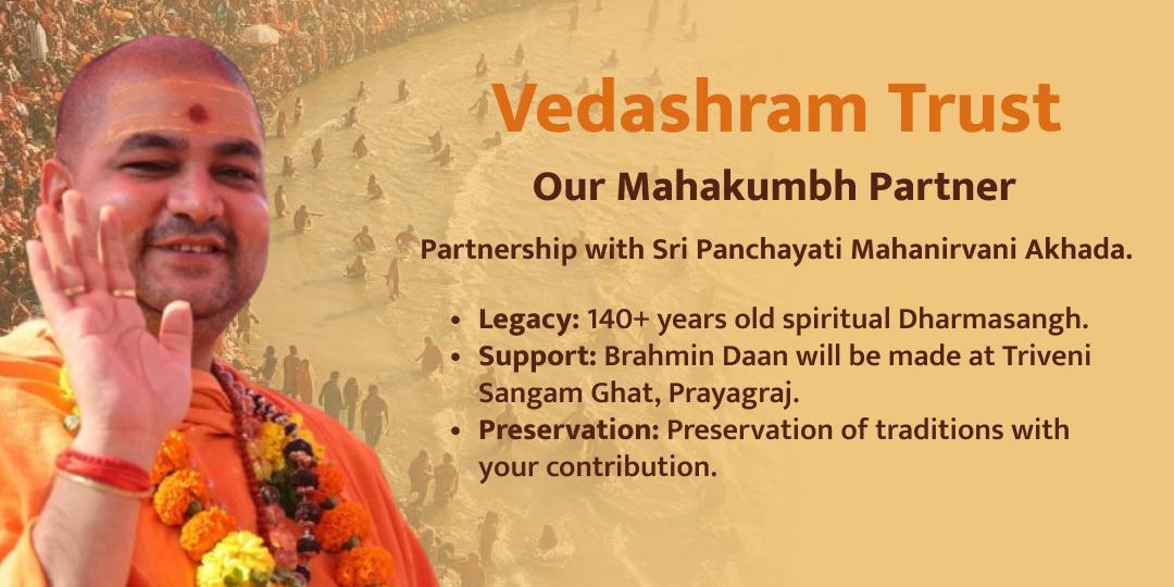 Mahakumbh Ekadashi Brahmin Mahadaan 