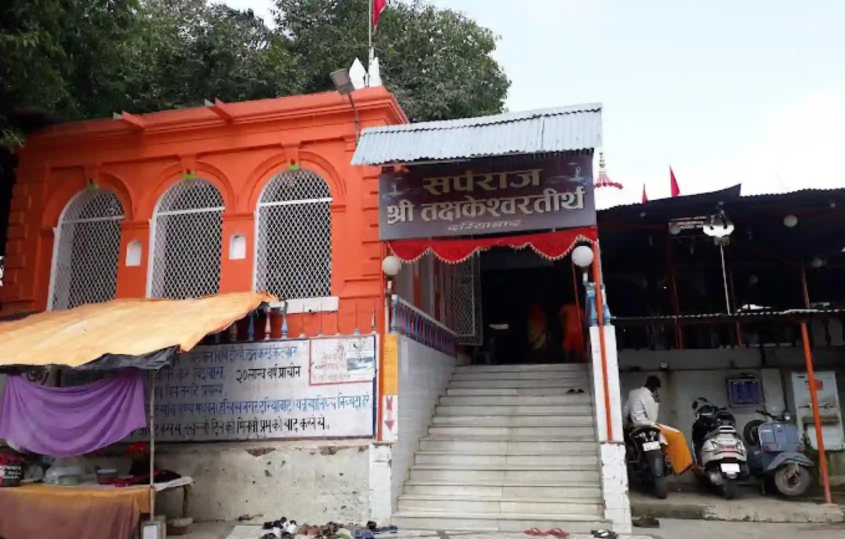 श्री तक्षकेश्वर तीर्थ मंदिर, प्रयागराज, उत्तरप्रदेश