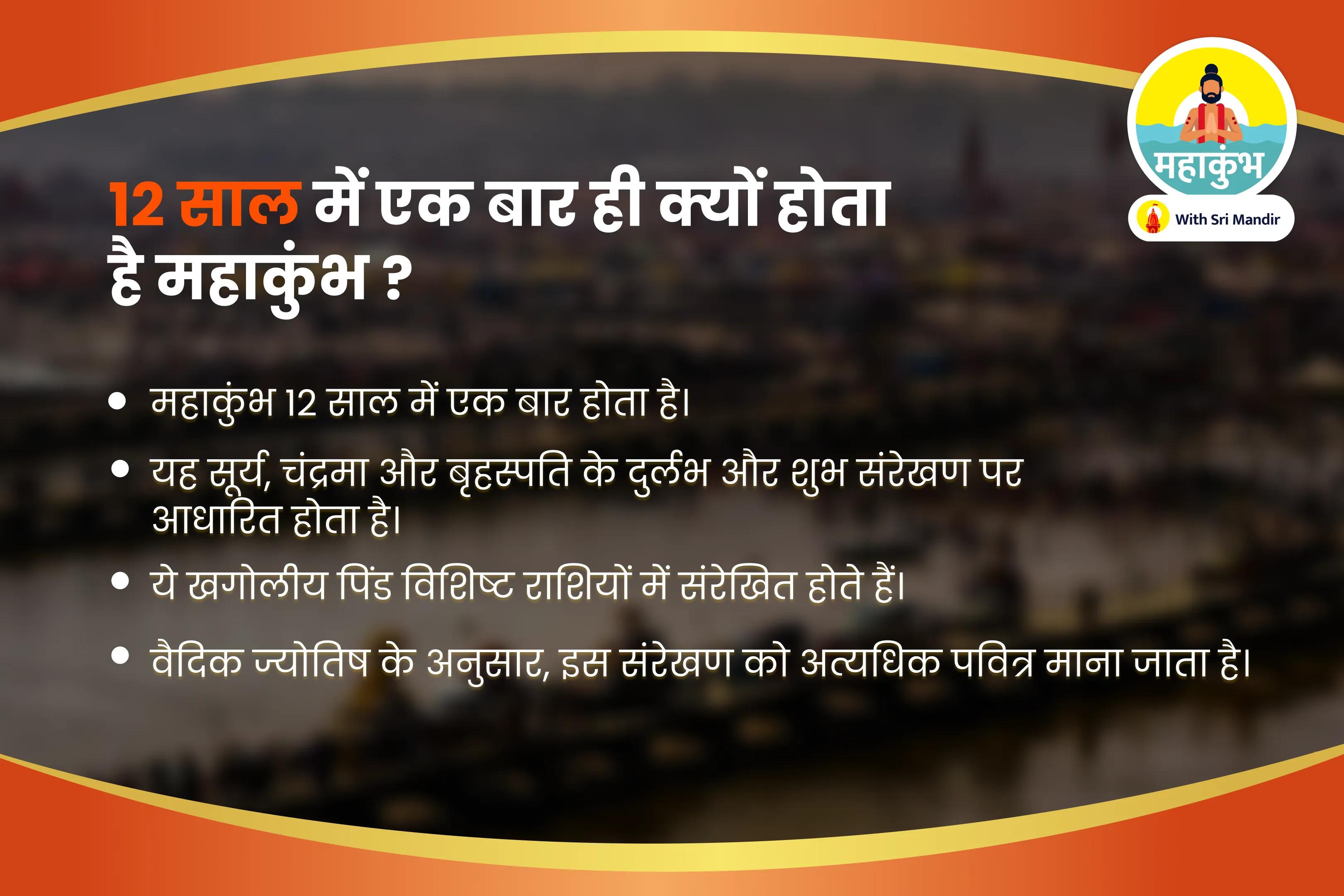 धन और समृद्धि के आशीर्वाद के लिए महाकुंभ एकादशी त्रिवेणी संगम विशेष लक्ष्मी-नारायण पूजन एवं व्यापार वृद्धि अष्ट लक्ष्मी यज्ञ