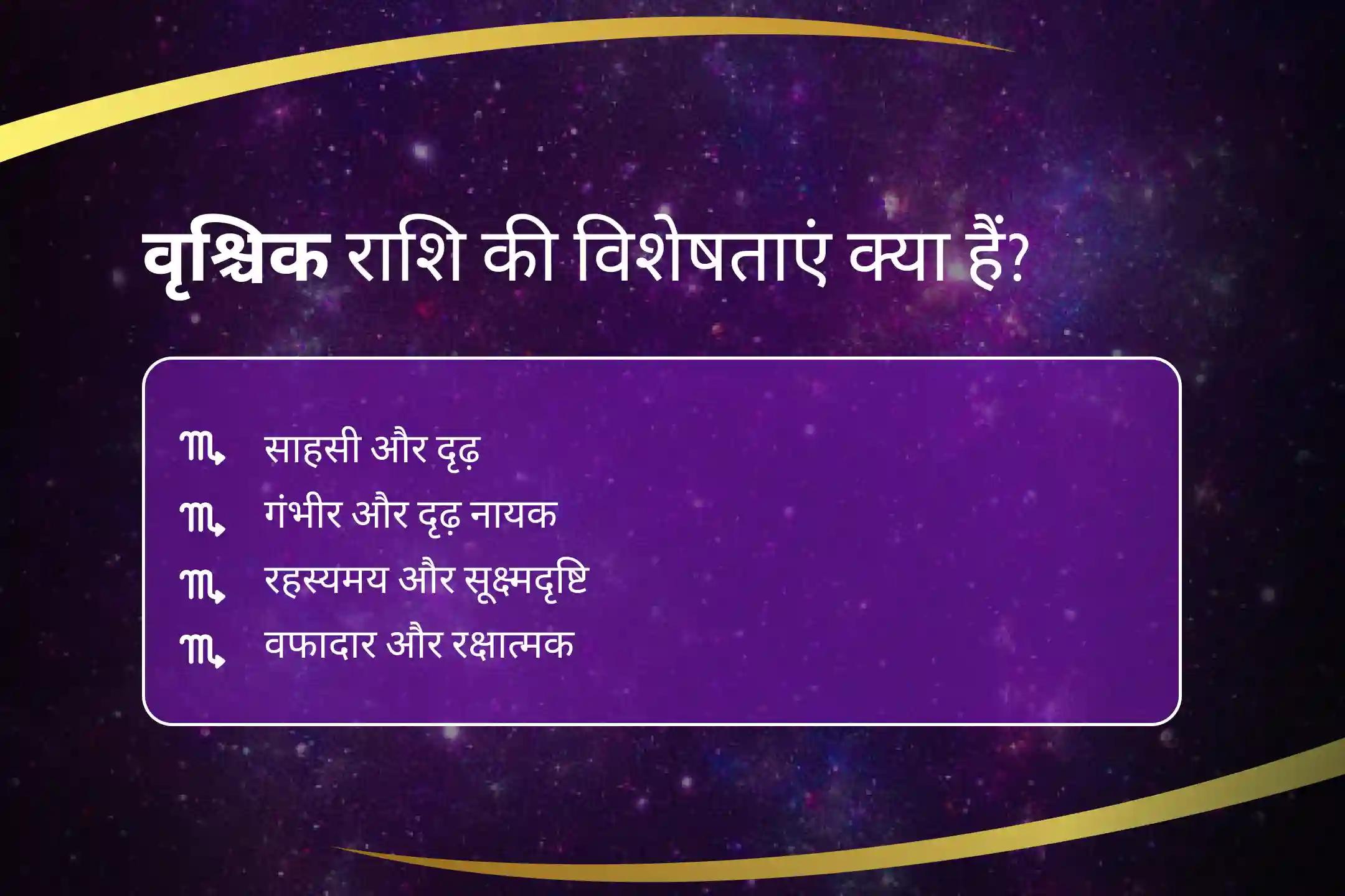  हनुमान जी के आशीर्वाद से अपनी वृश्चिक राशि की ऊर्जा को बढ़ाएँ वृश्चिक राशि को मजबूत करने के लिए हनुमान शक्ति दृढ़ संकल्प और जुनून को अनलॉक करने के लिए वृश्चिक हनुमान पूजा