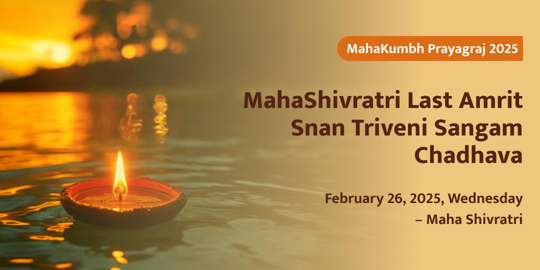 MahaKumbh Last Amrit Snan MahaShivratri Triveni Sangam Chadhava