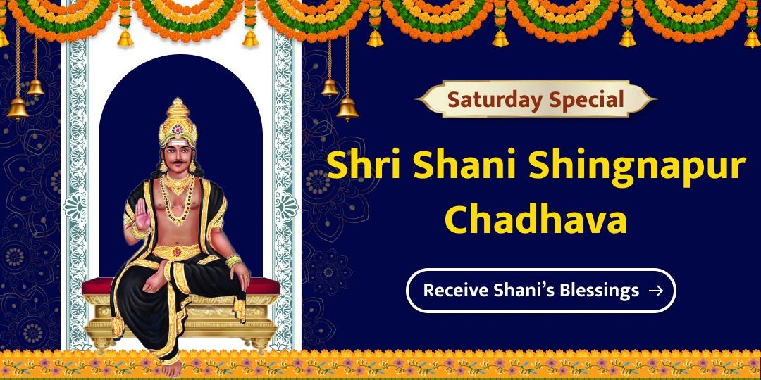 Protect Yourself from Shani’s Malefic Effects – Make an Offering at Shani Shingnapur!