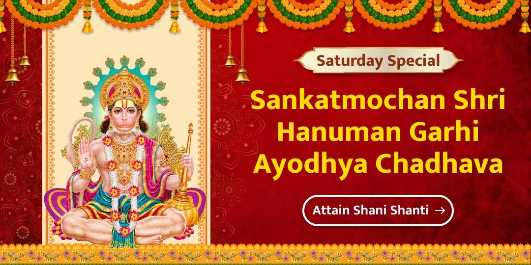 Shani Dosh Nivaran Siddhpeeth Hanuman Garhi Chadhava – Sankatmochan Blessing, Solution for Every Shani Crisis!