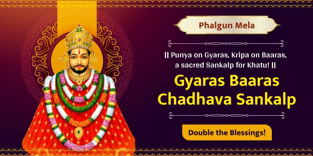 Khatu Shyam Phalgun Mela Gyaras-Baaras Sankalp – Receive Double Blessings! 