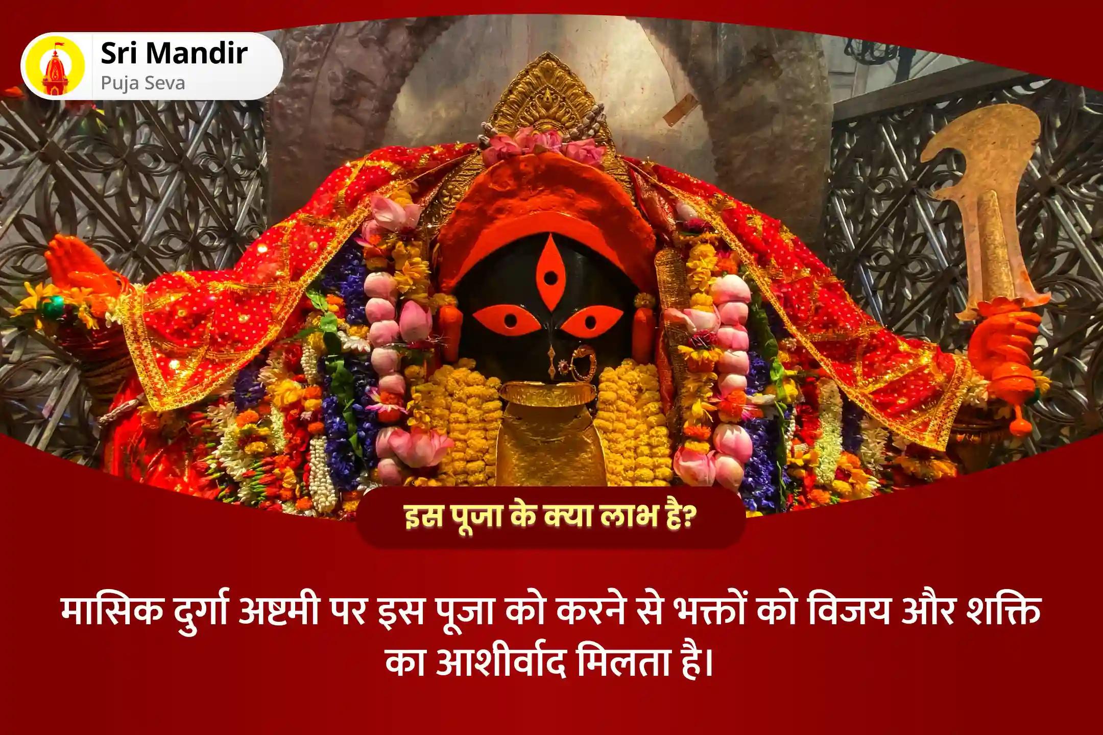 विजय और शक्ति प्राप्त करने के लिए परम सिद्ध पूजा त्रिदेव शक्ति दुर्गा उत्पत्ति शक्तिपीठ विशेष ब्रह्मा-विष्णु-महेश त्रिमूर्ति पूजन और दुर्गा नव चंडी महायज्ञ