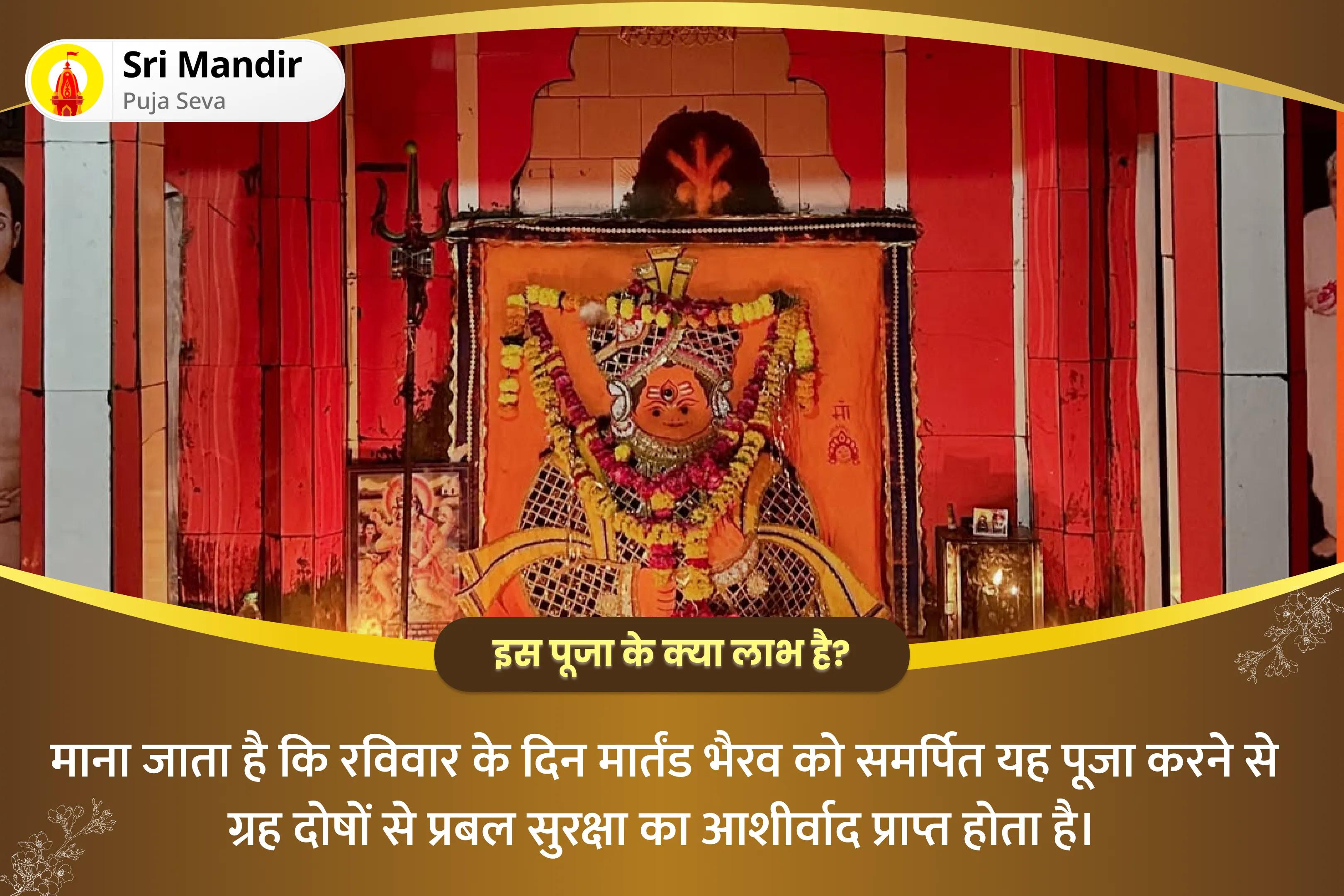 ग्रह दोषों से प्रबल सुरक्षा के लिए रविवार 'नवग्रहों के शासक बाबा भैरव' विशेष मार्तंड भैरव पूजन, आदित्य हृदय स्तोत्र पाठ और नवग्रह शांति यज्ञ