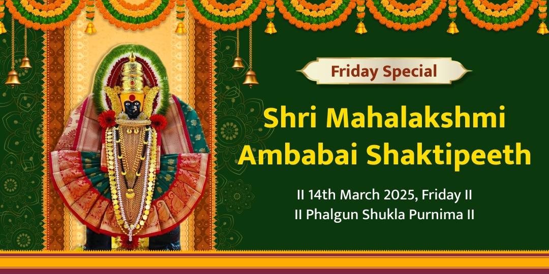 Friday Mahalakshmi Chadhava