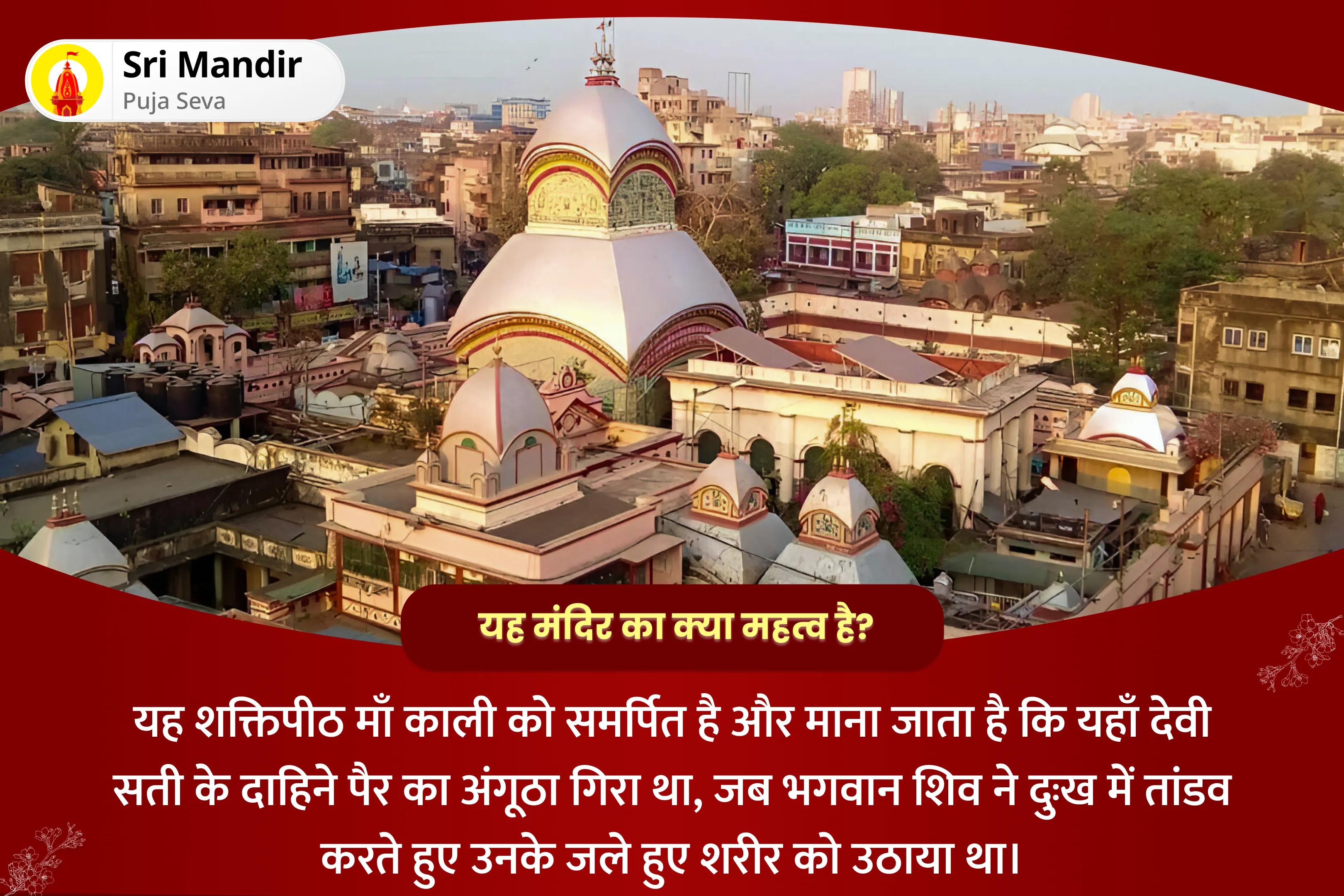 जीवन में बाधाओं, दुर्भाग्य और देरी पर नियंत्रण पाने के लिए शनिवार शनि-भैरव-काली संयुक्त शक्तिपीठ विशेष शनि ग्रह शांति पूजन एवं भैरव-काली रक्षा कवच महायज्ञ