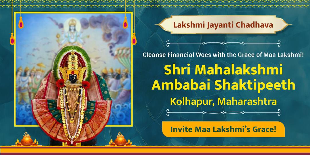 Lakshmi Jayanti – A Day to Surrender you Devotion & Seek Mahalakshmi’s Divine Grace!