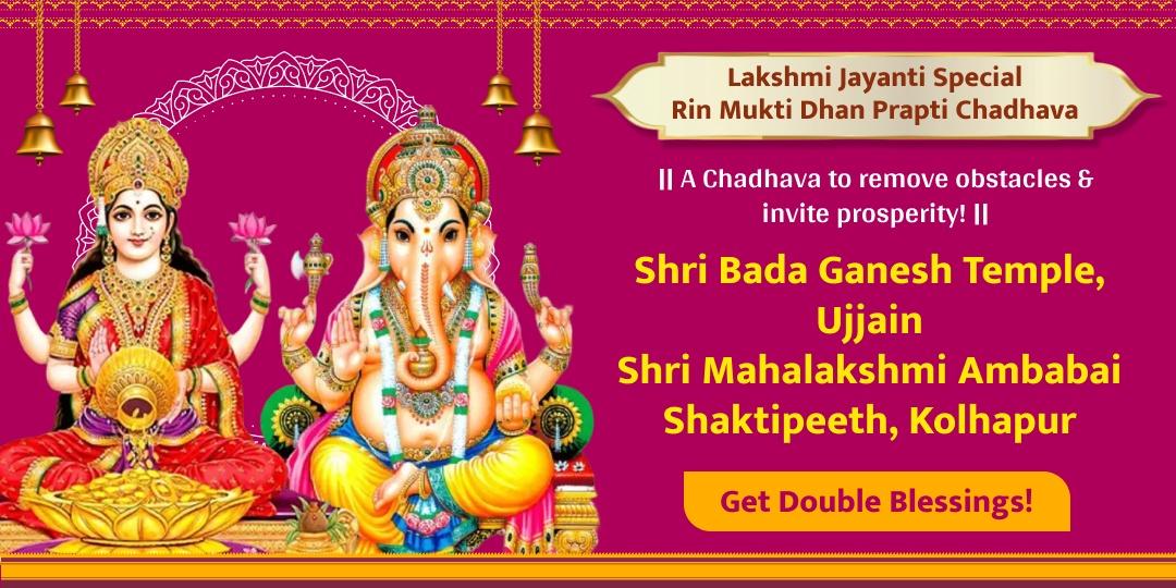 A Chadhava for double blessings - Invite the Grace of Maha Lakshmi & Shri Ganpati