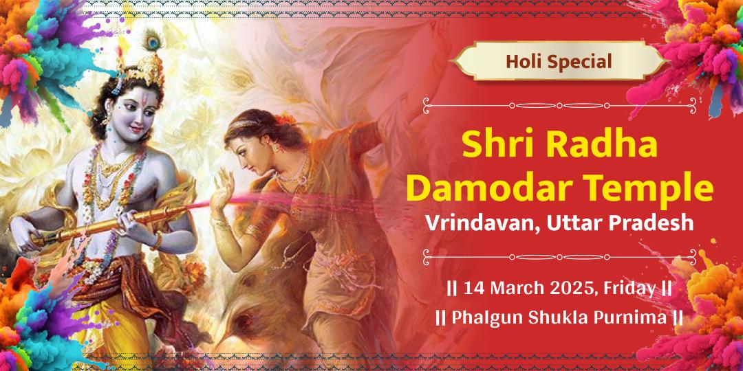 Vrindavan Holi Shri Radha Damodar Temple Chadhava