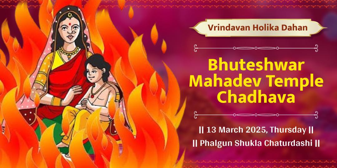 Vrindavan Maha Dosha Nivaran Holika Dahan Chadhava