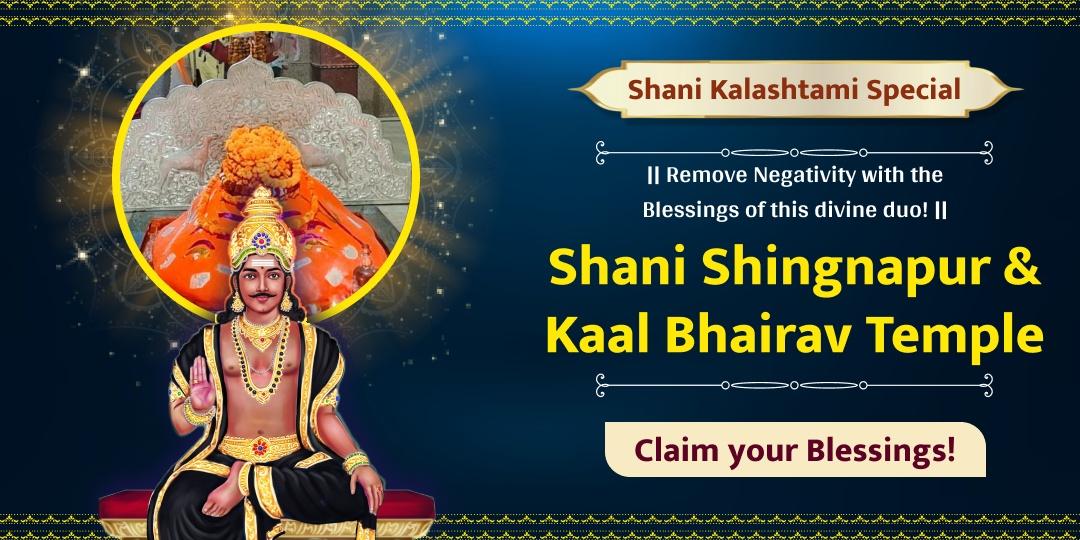 This Shani Kalashtami, eradicate evil influences and planetary doshas from life!