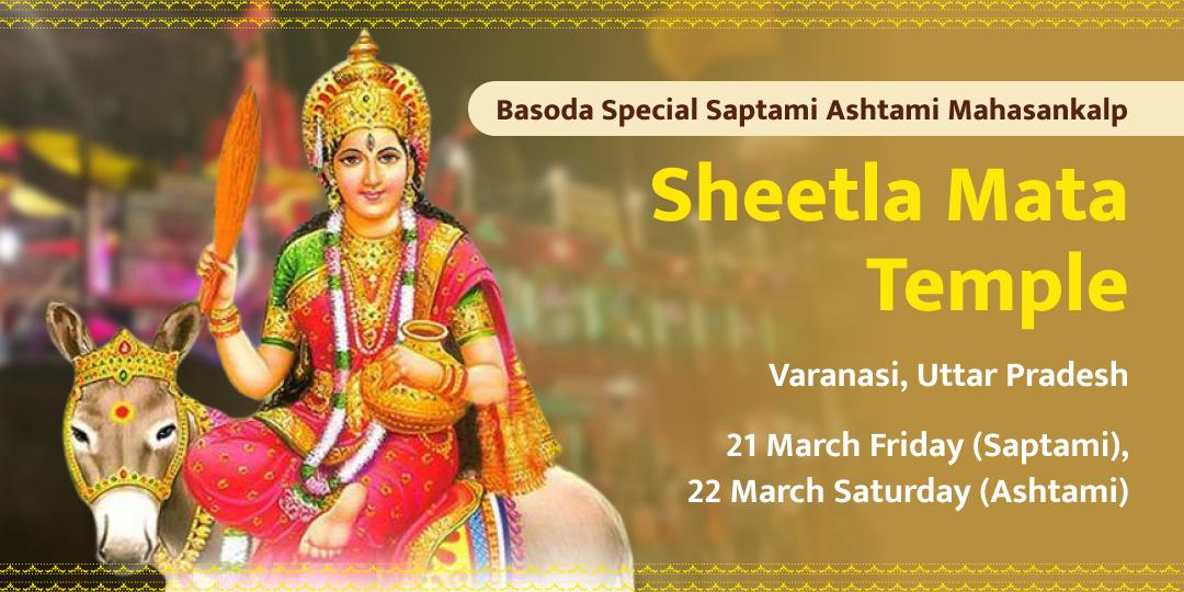 Basoda Special Sheetla Saptami Ashtami Mahasankalp