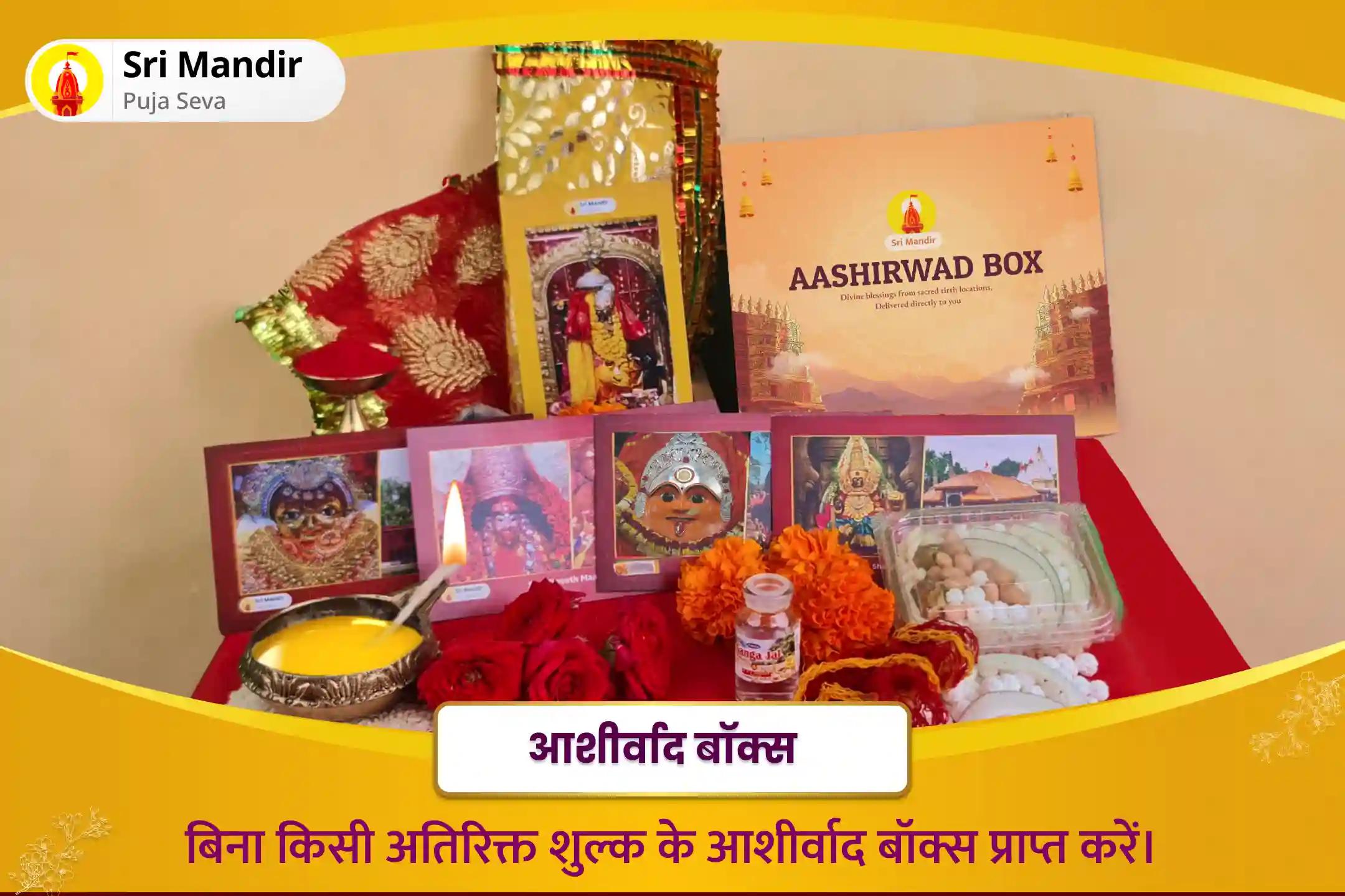 संतान की समृद्धि और कल्याण के आशीर्वाद हेतु सोमवार मार्कंडेय महादेव संतान सुख प्राप्ति विशेष मार्कंडेय महादेव मंत्र जप, यम दंड मुक्ति पूजन एवं आयुष्य होम