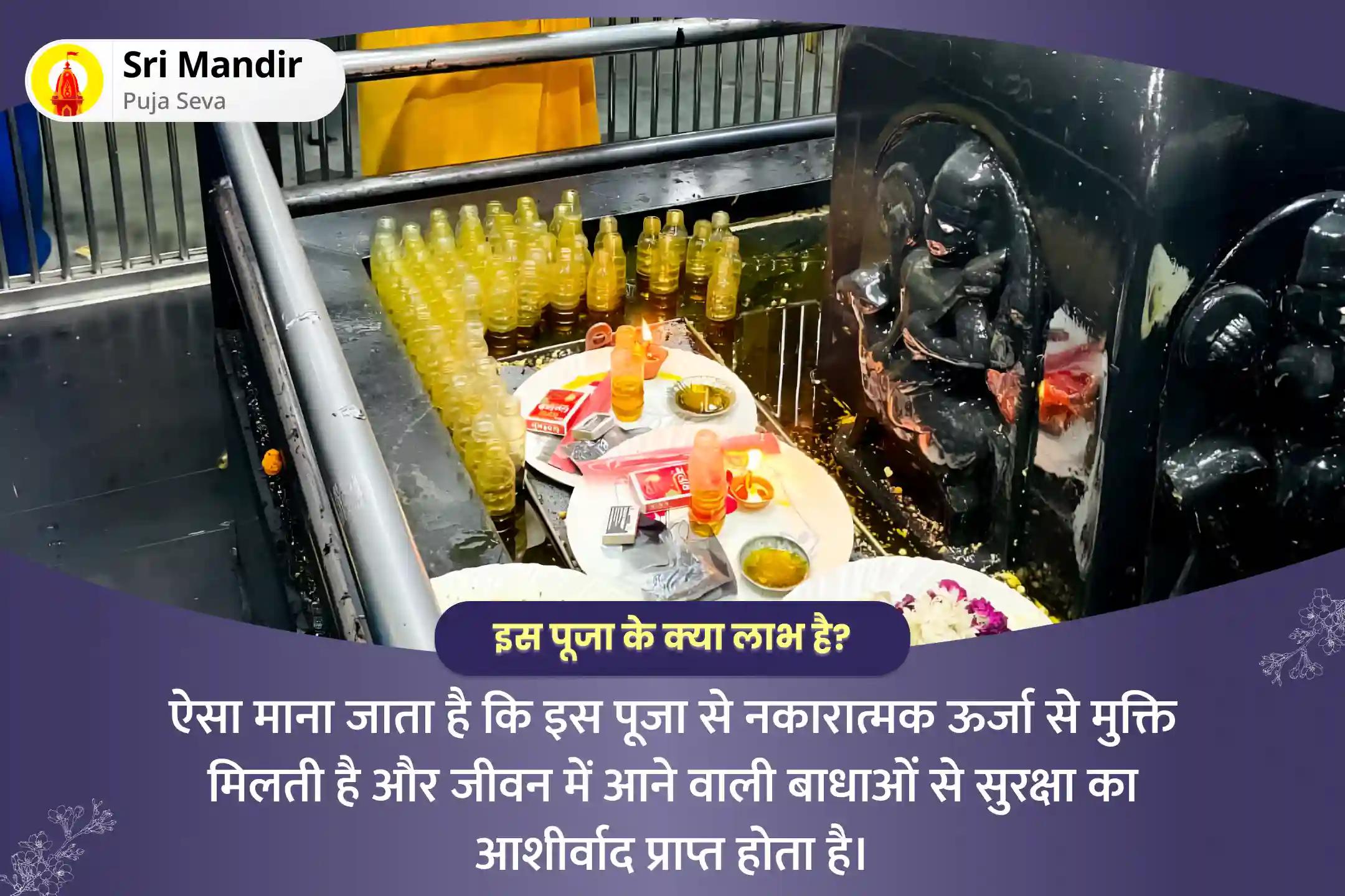 जीवन में नकारात्मकता को दूर करने और बाधाओं से सुरक्षा के लिए हनुमान-शनि-राहु शान्ति 21 ब्राह्मण महानुष्ठान 21,000 हनुमान गायत्री मंत्र जाप, 19,000 शनि मूल मंत्र जाप और 18,000 राहु मूल मंत्र जाप