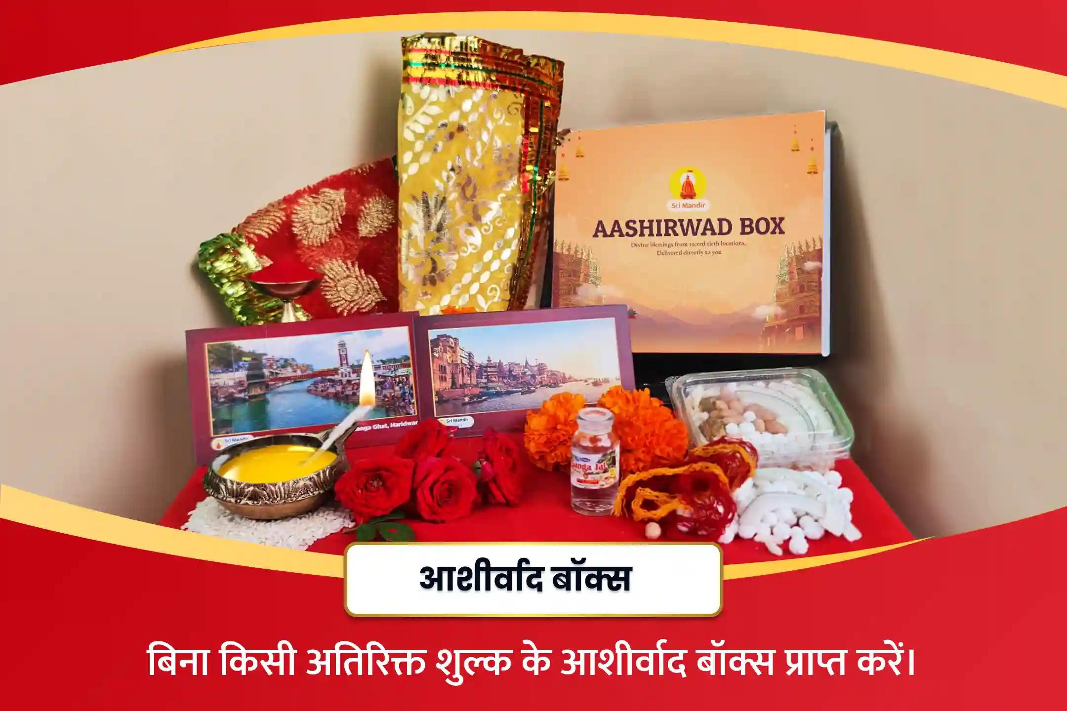 स्वास्थ्य और दीर्घायु के लिए शिव के दिव्य आशीर्वाद को प्राप्त करने के लिए  शारीरिक एवं मानसिक स्वास्थ्य विशेष  स्वास्थ्य एवं कल्याण विशेष पूजा एवं यज्ञ