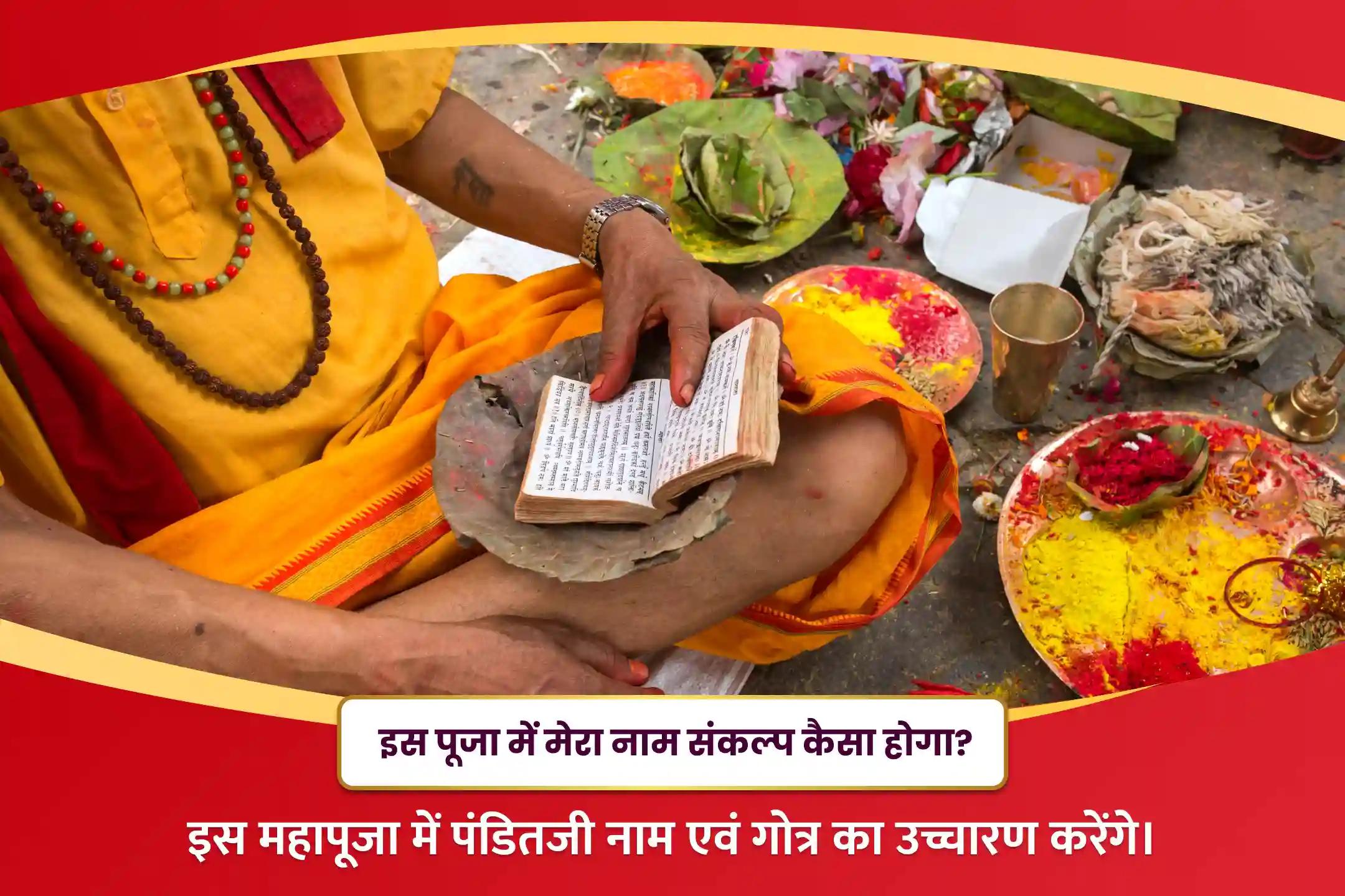 स्वास्थ्य और दीर्घायु के लिए शिव के दिव्य आशीर्वाद को प्राप्त करने के लिए  शारीरिक एवं मानसिक स्वास्थ्य विशेष  स्वास्थ्य एवं कल्याण विशेष पूजा एवं यज्ञ
