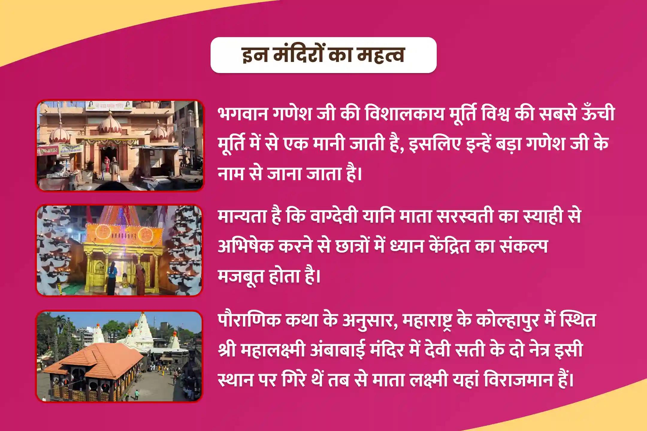 सफलता, बुद्धि और प्रचुरता प्राप्ति हेतु दिव्य त्रिमूर्ति के आशीष के लिए गणेश-लक्ष्मी-सरस्वती 3-दिवसीय अनुष्ठान बुद्धि, धन, विद्या प्राप्ति पूजन एवं महायज्ञ
