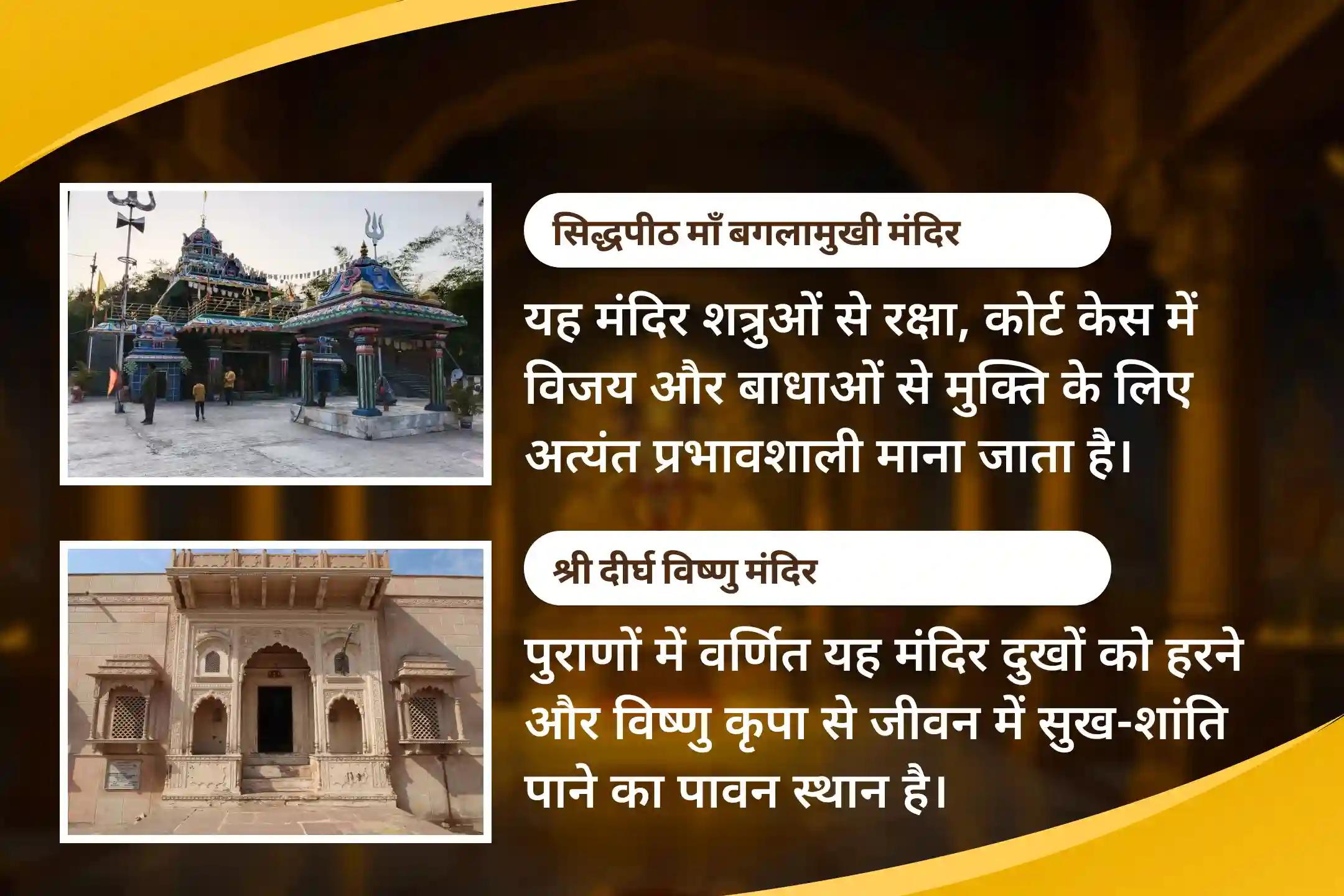 कानूनी विवादों को सुलझाने, जीत सुनिश्चित करने और दुश्मनी दूर करने के लिए वरुथिनी एकादशी नारायण-बगलामुखी माता पाठ संयुक्त यज्ञ 36,000 माँ बगलामुखी मंत्र जाप एवं नारायण सुदर्शन कवच यज्ञ