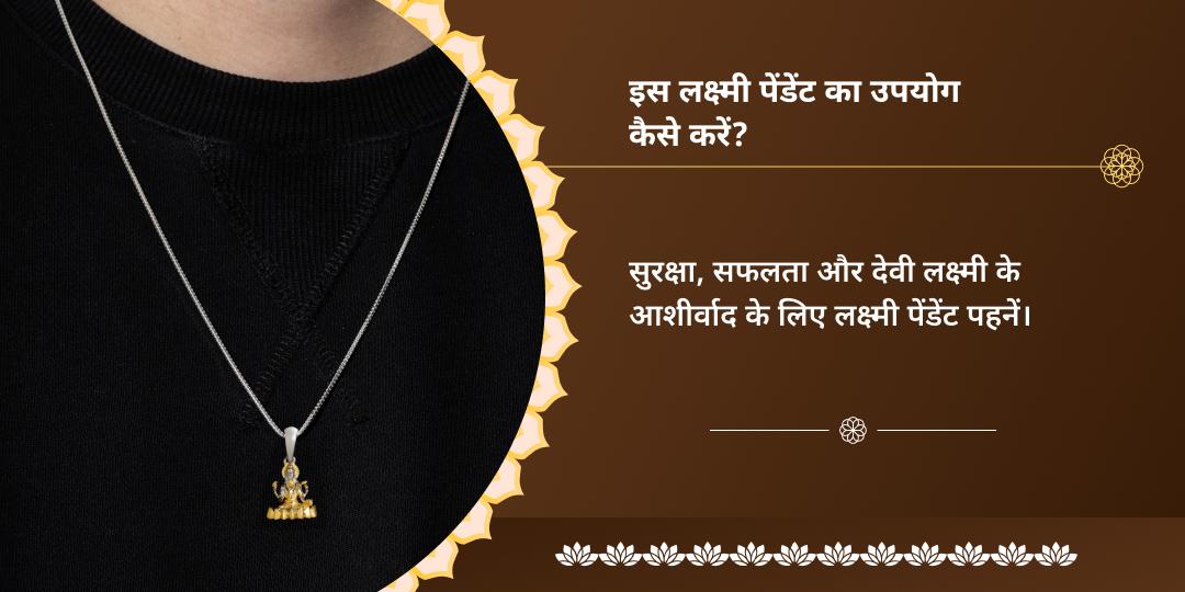 महालक्ष्मी कोल्हापुर अभिमंत्रित सिल्वर पदुका, सिक्का और पेंडेंट
