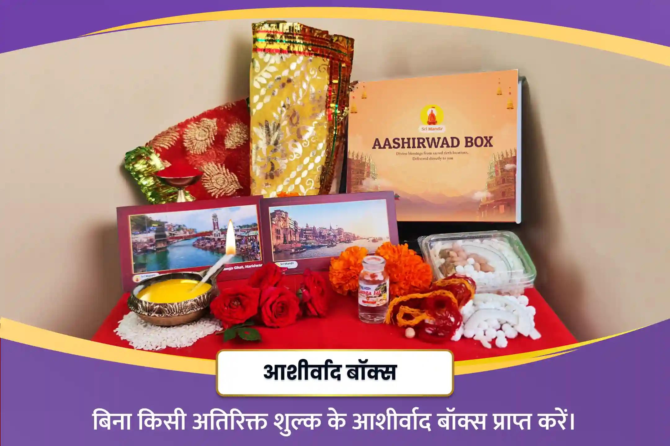 कठिनाइयों और दुर्भाग्य पर काबू पाने की ताकत के लिए शनिवार शनि हनुमान 21 ब्राह्मण अनुष्ठान  19,000 शनि मूल मंत्र जाप, 1008 संकट मोचन हनुमान अष्टक पाठ और तिल तेल अभिषेक