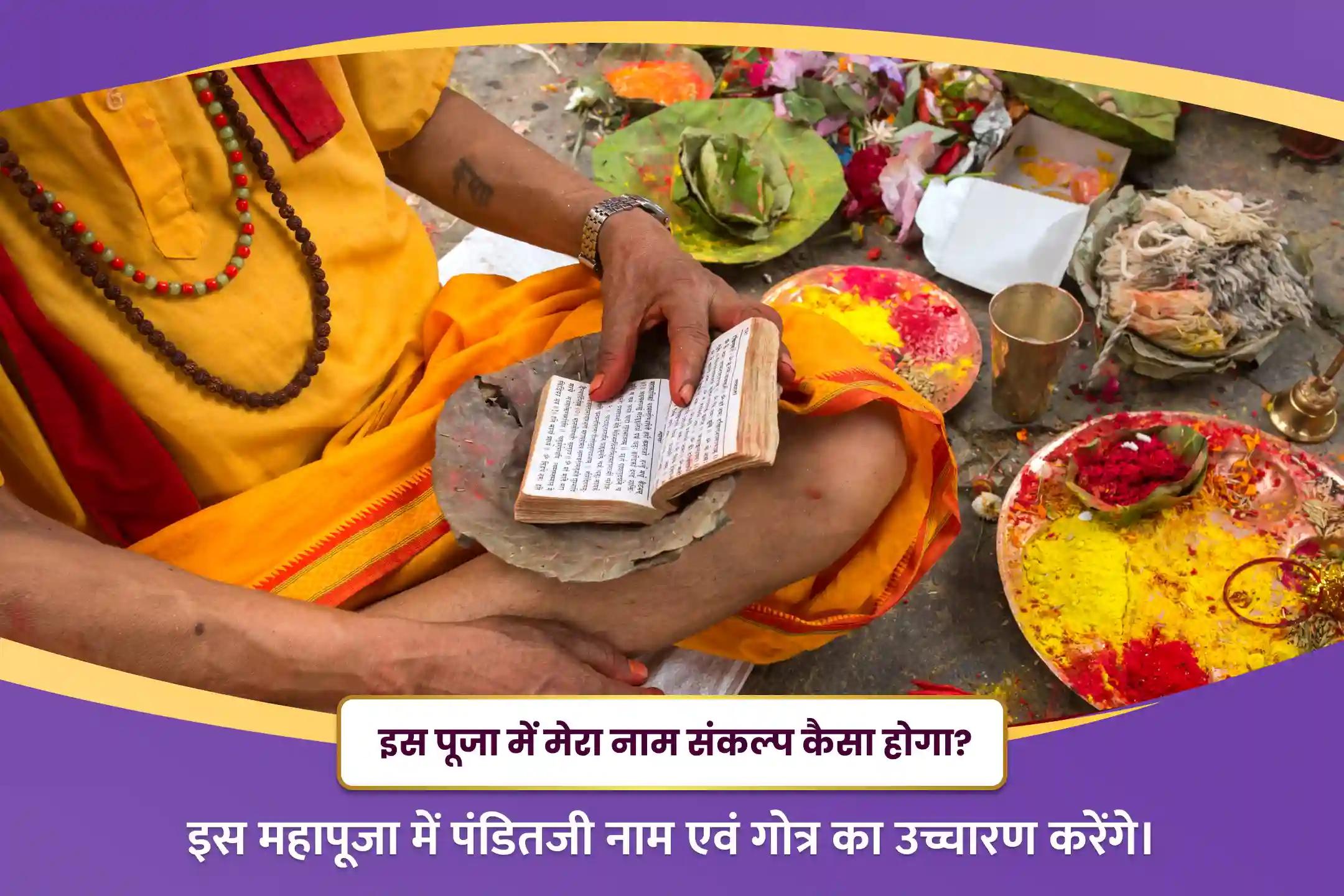 कठिनाइयों और दुर्भाग्य पर काबू पाने की ताकत के लिए शनिवार शनि हनुमान 21 ब्राह्मण अनुष्ठान  19,000 शनि मूल मंत्र जाप, 1008 संकट मोचन हनुमान अष्टक पाठ और तिल तेल अभिषेक
