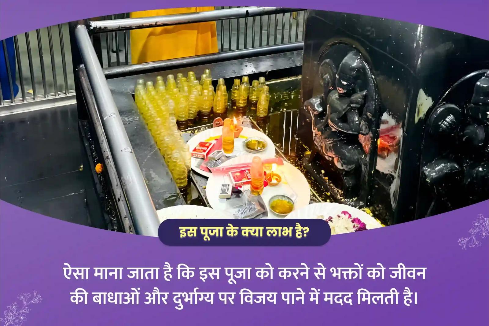 कठिनाइयों और दुर्भाग्य पर काबू पाने की ताकत के लिए शनिवार शनि हनुमान 21 ब्राह्मण अनुष्ठान  19,000 शनि मूल मंत्र जाप, 1008 संकट मोचन हनुमान अष्टक पाठ और तिल तेल अभिषेक