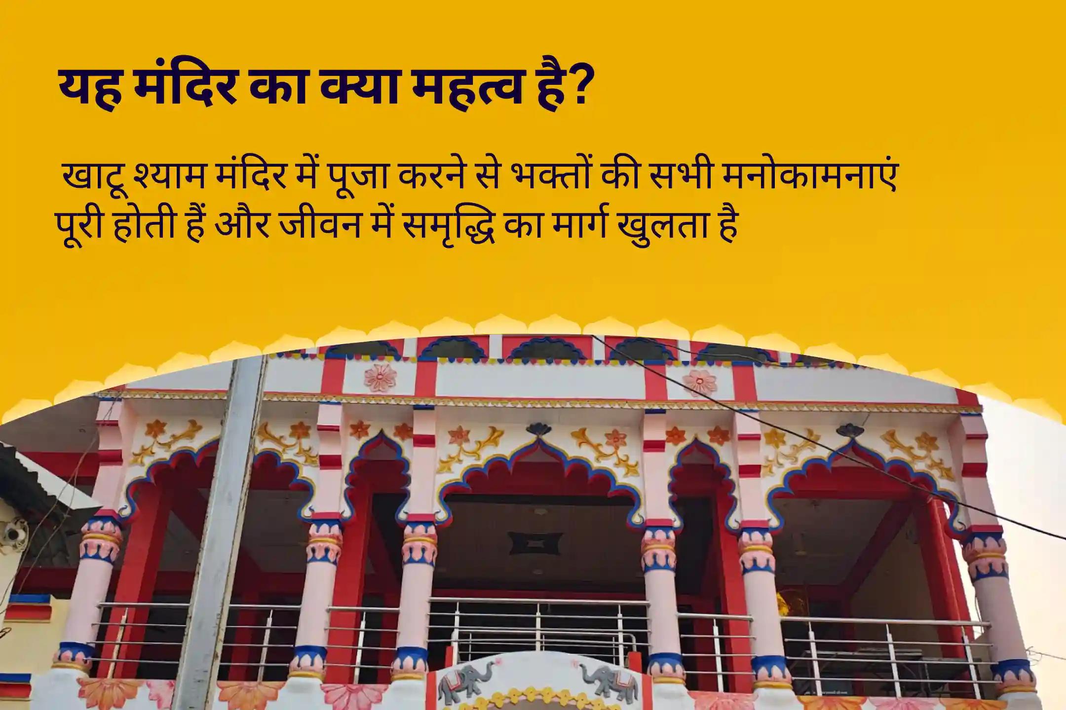 व्यवसाय, व्यापार और धन आकर्षण में सफलता के लिए अक्षय तृतीया बाबा श्याम समृद्धि-श्रृंगार अक्षय तृतीया व्यापार विकास यज्ञ एवं बाबा श्याम श्रृंगार सेवा विशेष 