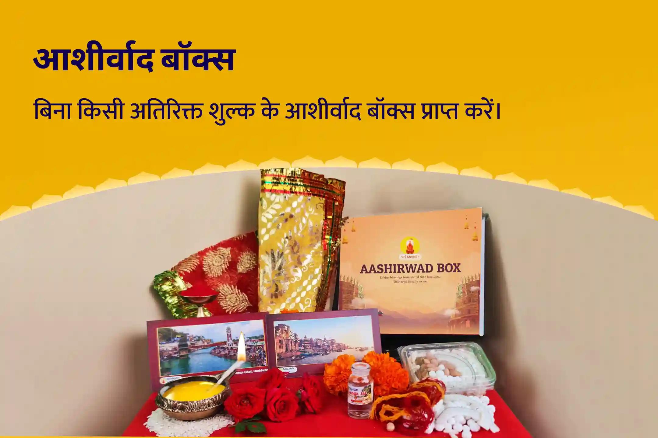 व्यवसाय, व्यापार और धन आकर्षण में सफलता के लिए अक्षय तृतीया बाबा श्याम समृद्धि-श्रृंगार अक्षय तृतीया व्यापार विकास यज्ञ एवं बाबा श्याम श्रृंगार सेवा विशेष 