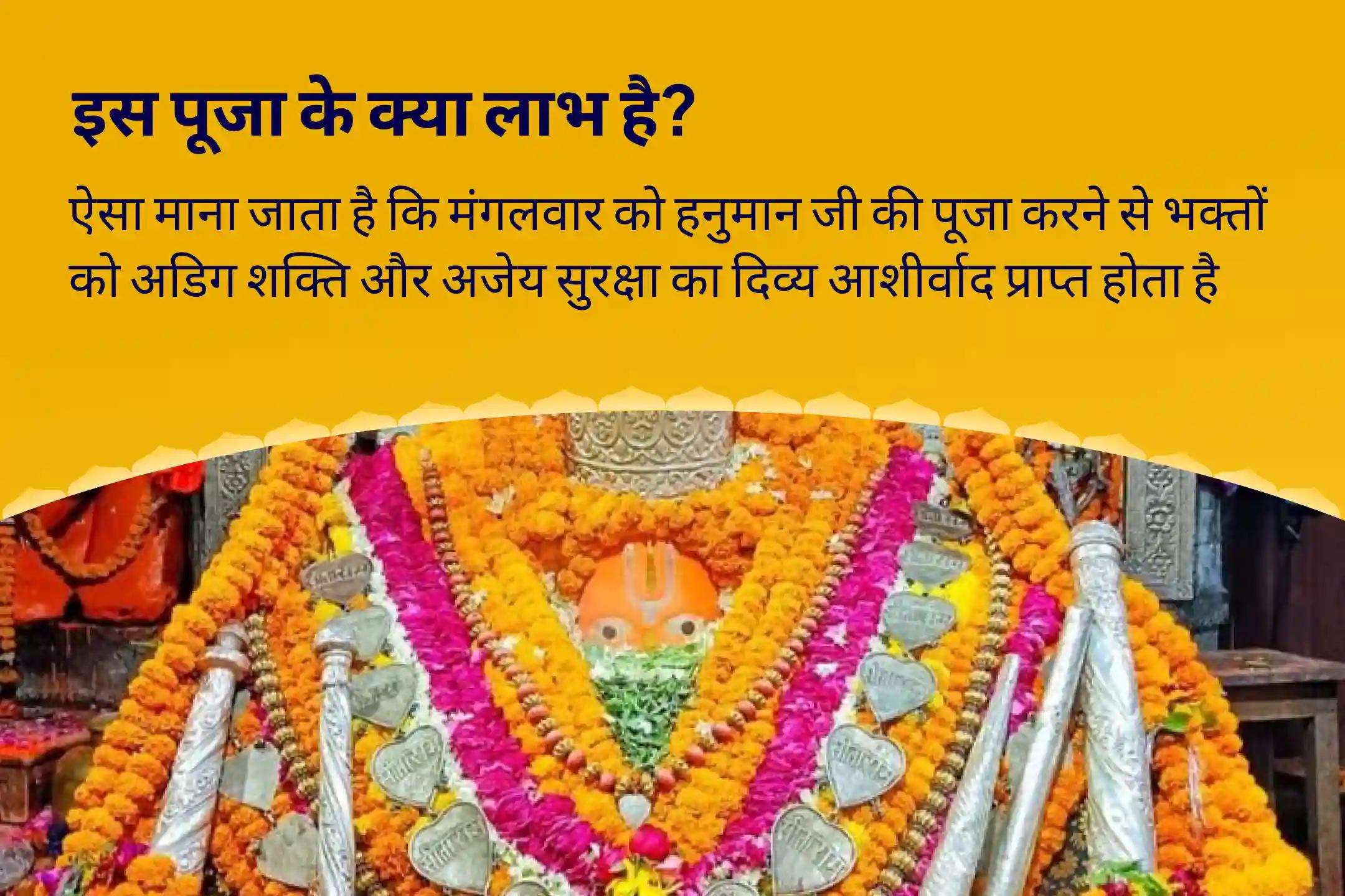 अडिग शक्ति और अजेय सुरक्षा के लिए हनुमान गढ़ी अयोध्या मंगलवार विशेष  11,000 हनुमान मूल मंत्र जाप, सिन्दूर अभिषेक एवं यज्ञ