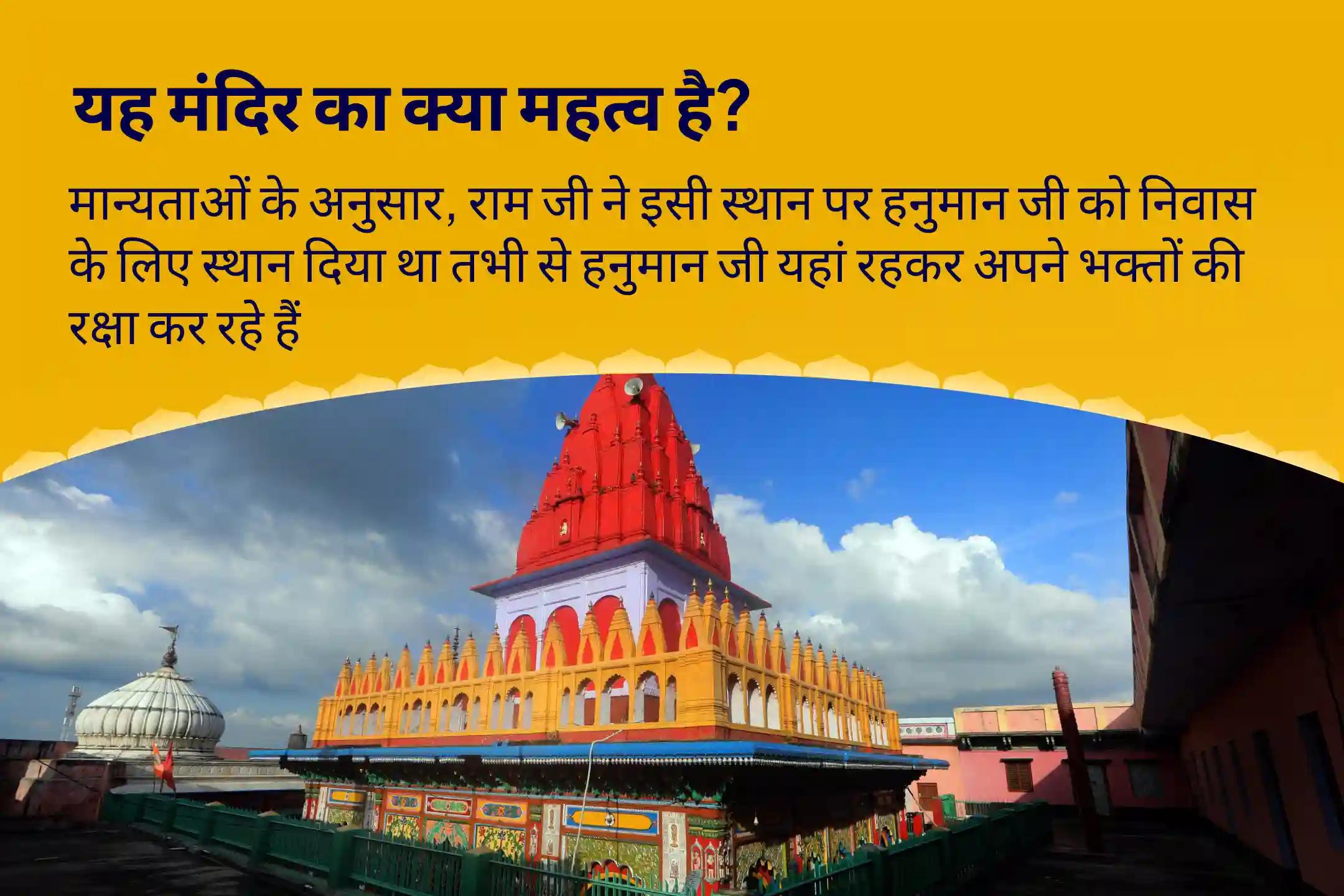 अडिग शक्ति और अजेय सुरक्षा के लिए हनुमान गढ़ी अयोध्या मंगलवार विशेष  11,000 हनुमान मूल मंत्र जाप, सिन्दूर अभिषेक एवं यज्ञ
