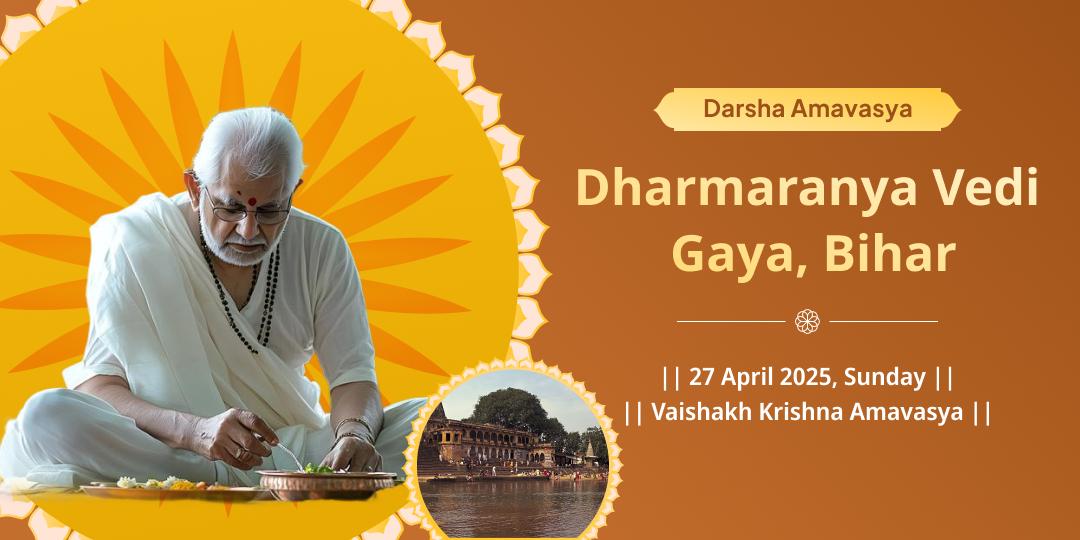 Amavasya Special Pitru Shanti Gaya Mahadaan