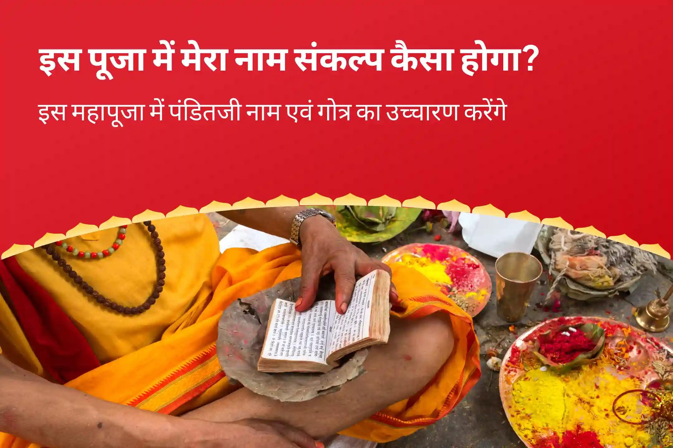 जीवन में शत्रुओं और प्रतिकूलताओं पर विजय प्राप्त करने के लिए स्कंद षष्ठी पर युद्ध के देवता को समर्पित शत्रु संहार त्रिशती होम