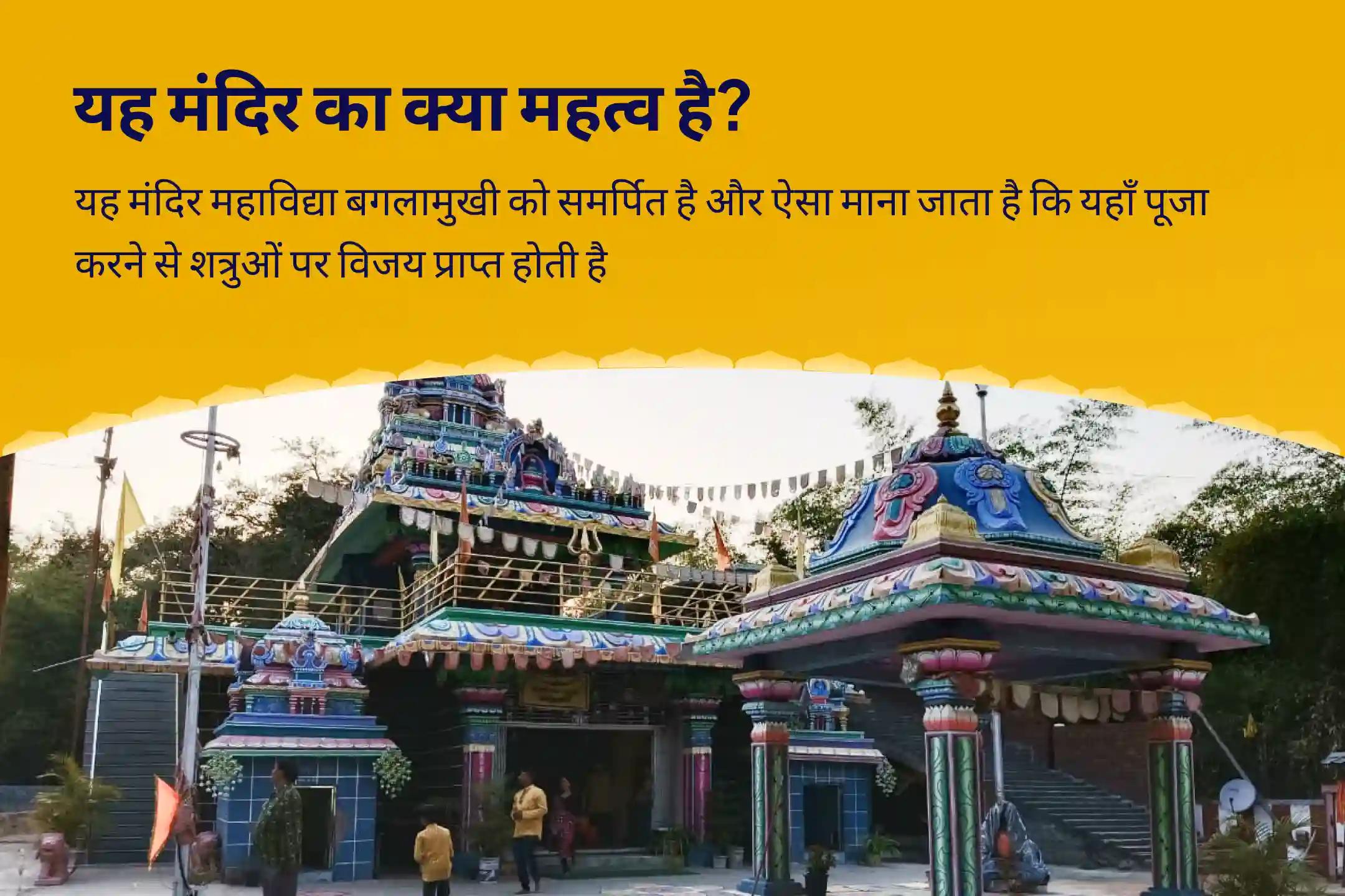 छिपे हुए शत्रुओं को बेअसर करने और नकारात्मकता से बचने के लिए आठवीं महाविद्या – सुरक्षा और शक्ति का महापर्व  8 द्रव्य जयंती पूजा, 8 दिशा रक्षा संकल्प और सर्व शत्रु नाशक यज्ञ