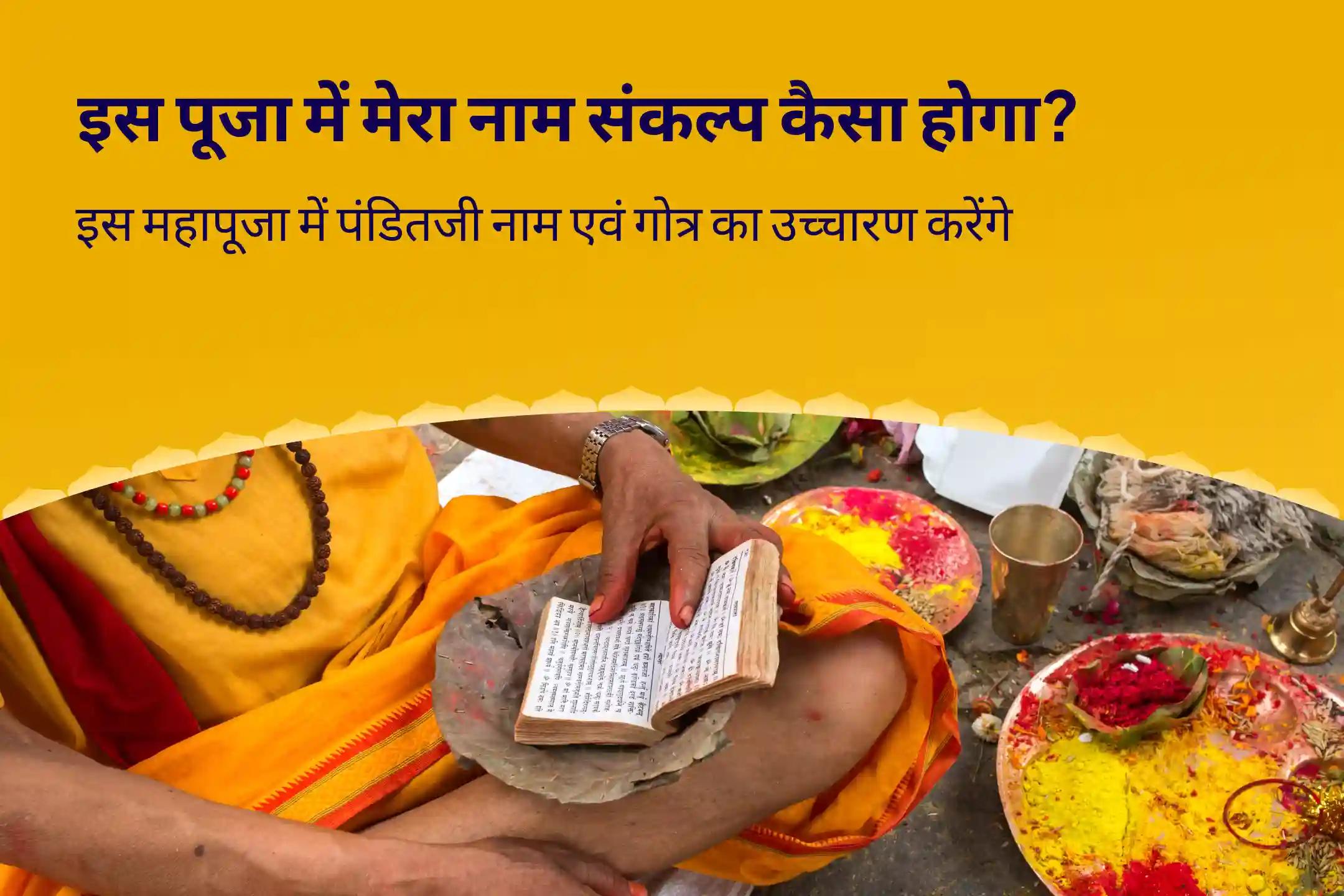 अब तक का सबसे बड़ा 24 घंटे का 8 ब्राह्मण शक्तिशाली अनुष्ठान बगलामुखी जयंती 8वीं महाविद्या 8 प्रहर विशेष माँ बगलामुखी 8000 मूल मंत्र जाप, षोडशोपचार अभिषेक एवं पीताम्बरा हवन