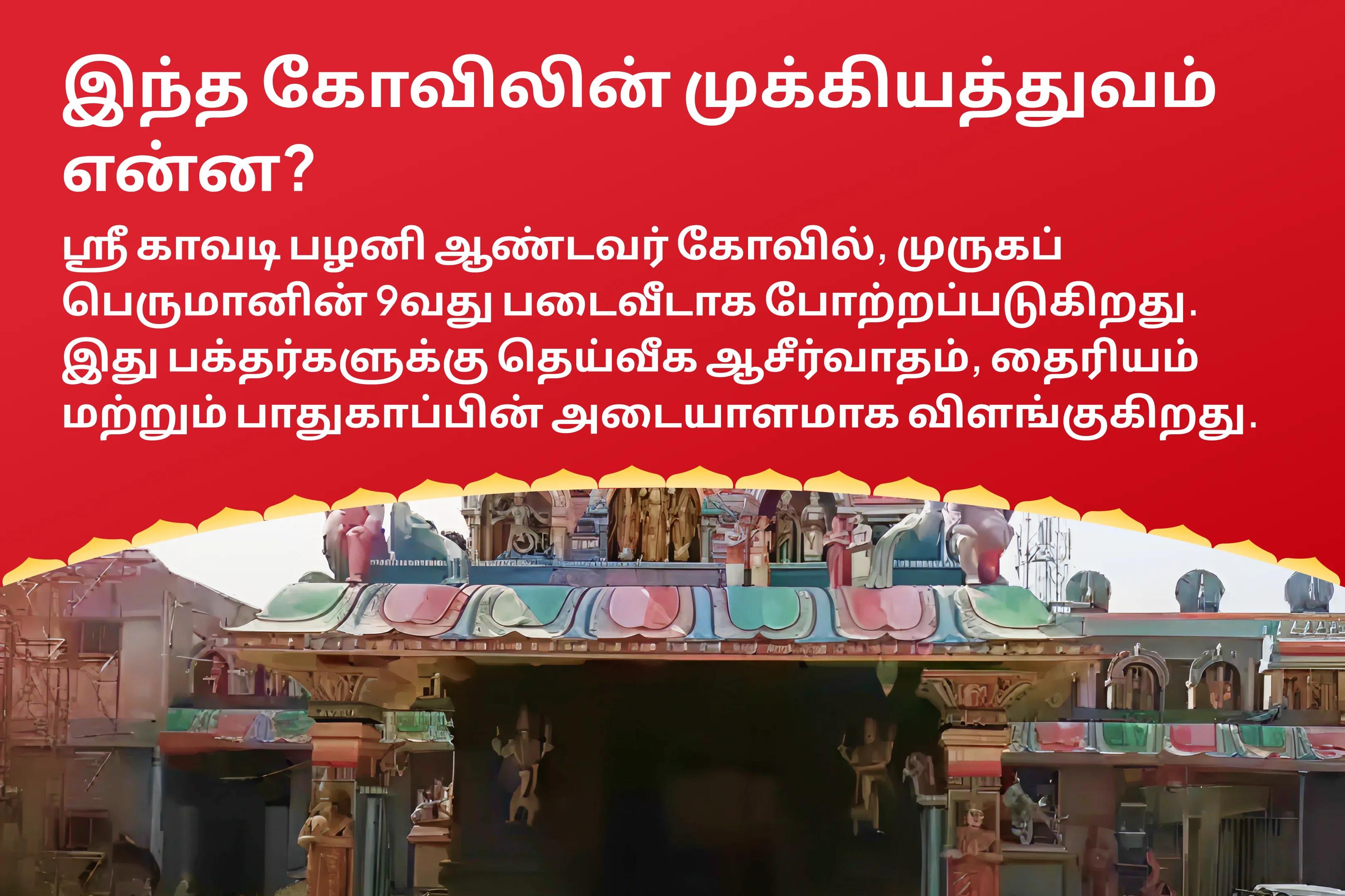 கந்த சஷ்டி பூஜை சிறப்பு கந்த சஷ்டி கவசம், சுப்ரமணிய புஜங்கம் மற்றும் வேல் அர்ச்சனை பாதுகாப்பு மற்றும் சவால்களுக்கான தீர்வு 
