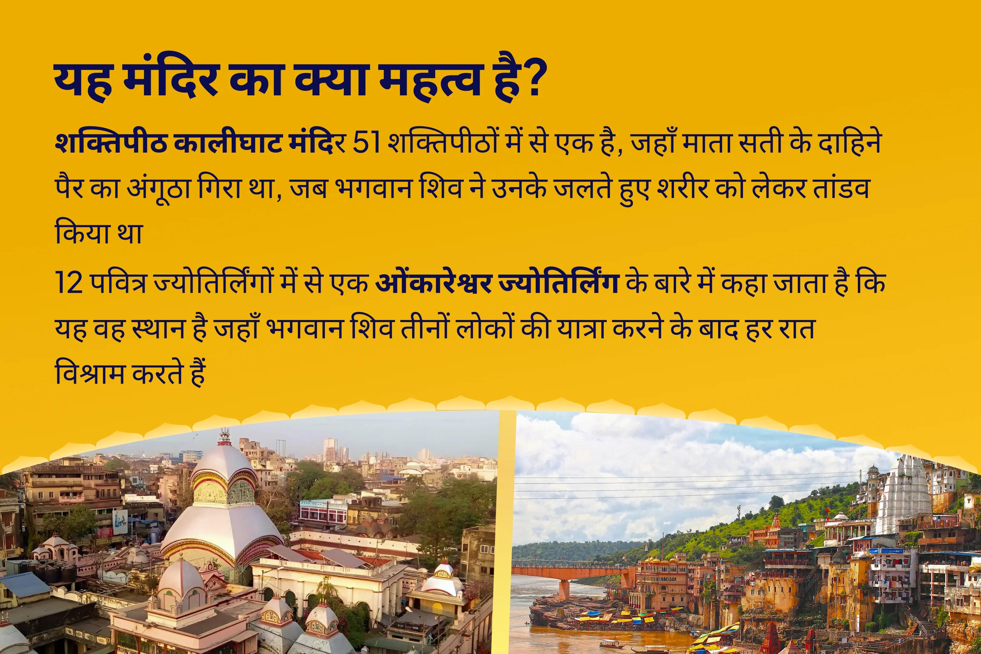 मानसिक तनाव पर काबू पाने और अस्त-व्यस्त मन को शांत करने के लिए बगलामुखी शिव त्रिनेत्रजन्य शक्तिपीठ-ज्योतिर्लिंग संयुक्त शिव त्रिनेत्रजन्य मां ब्रह्मास्त्र रूपिणी पूजा, 11,000 महामृत्युंजय मंत्र जाप और शिव रुद्र हवन 