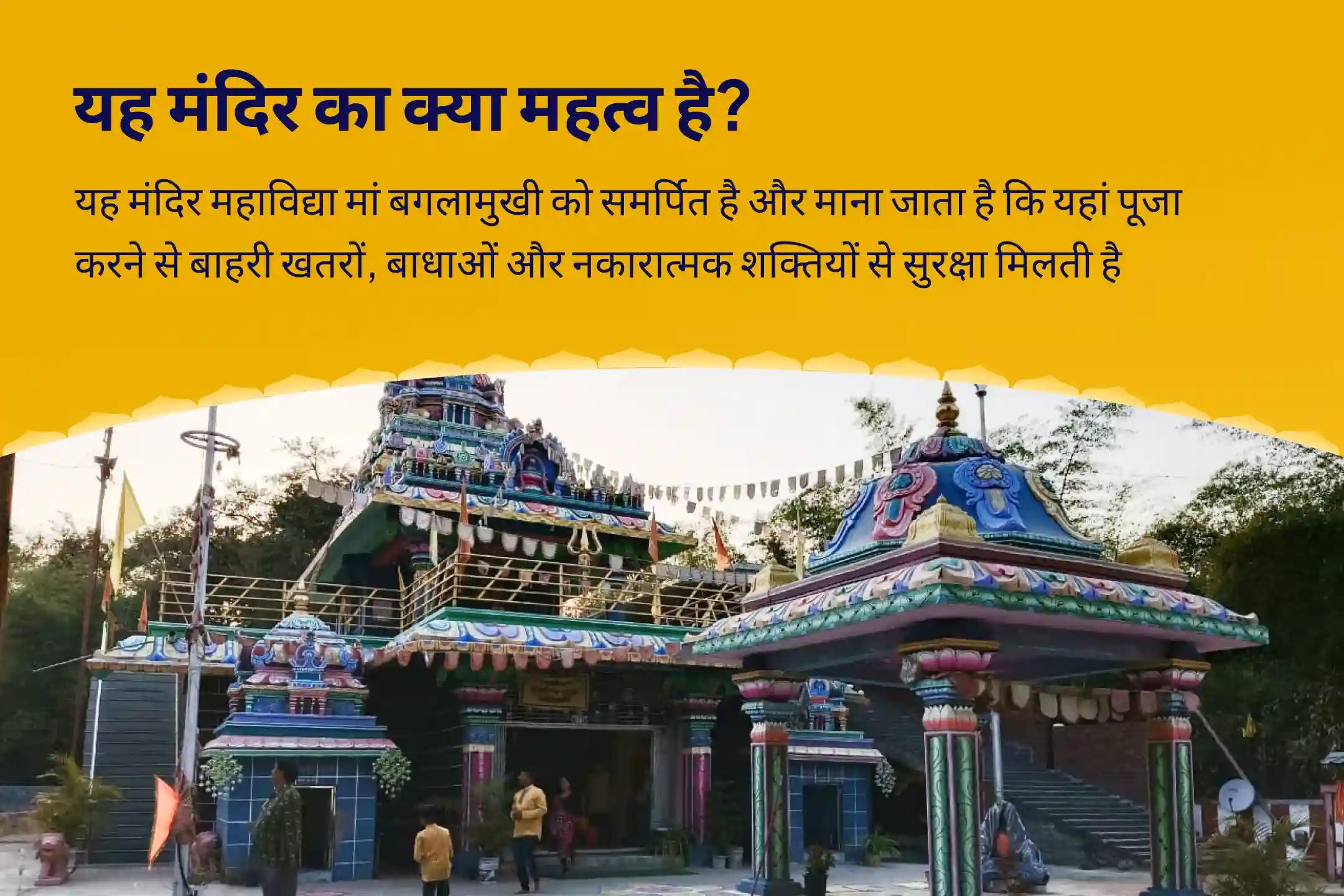 अब तक का सबसे बड़ा 24 घंटे का 8 ब्राह्मण शक्तिशाली अनुष्ठान बगलामुखी जयंती 8वीं महाविद्या 8 प्रहर विशेष माँ बगलामुखी 8000 मूल मंत्र जाप, षोडशोपचार अभिषेक एवं पीताम्बरा हवन