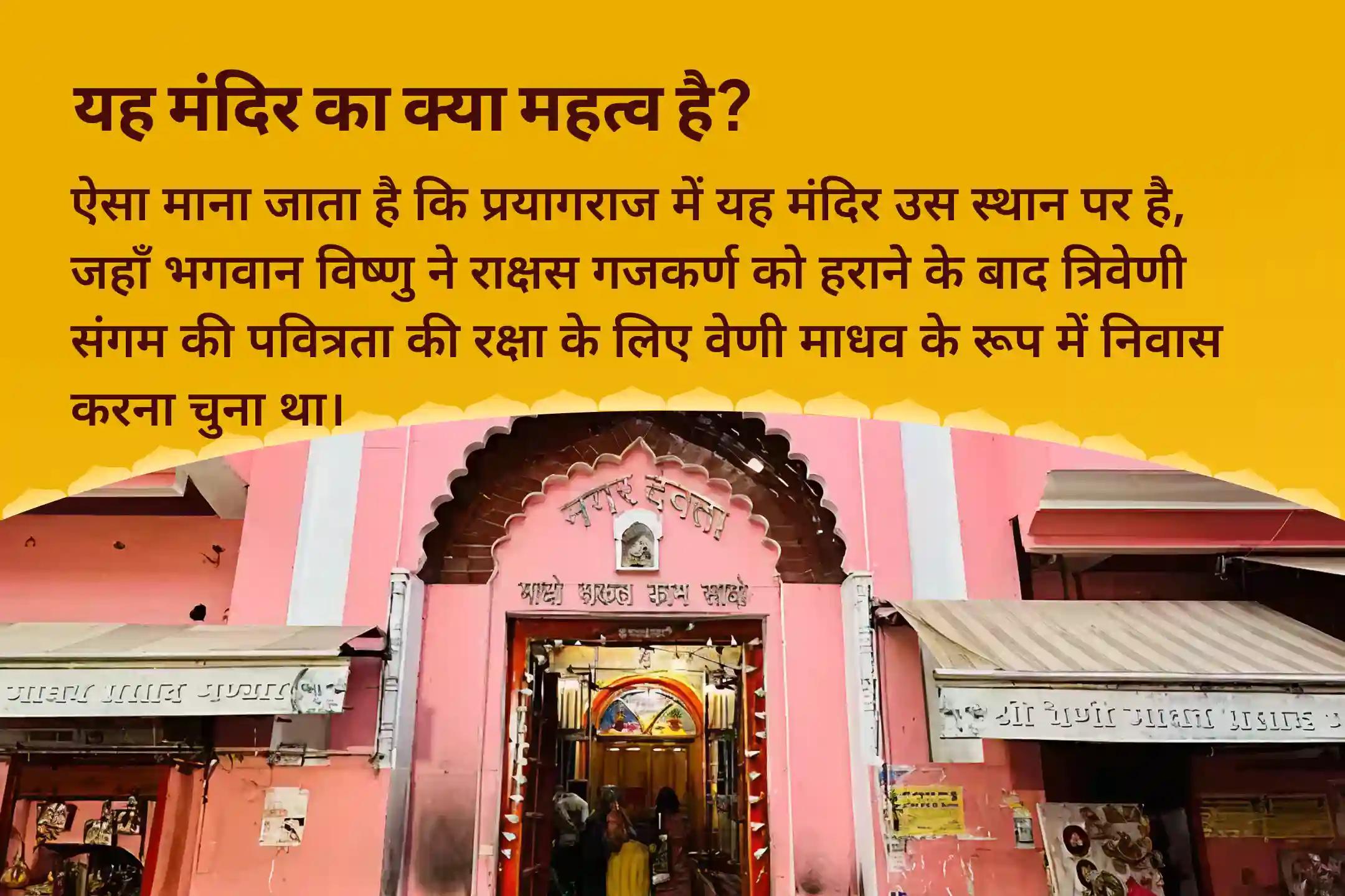 सुरक्षा के आशीर्वाद और नकारात्मकता को दूर करने के लिए मोहिनी एकादशी वेणी माधव विशेष वेणी माधव विष्णु अष्टावतार पूजन, अभिषेक और सुदर्शन यज्ञ