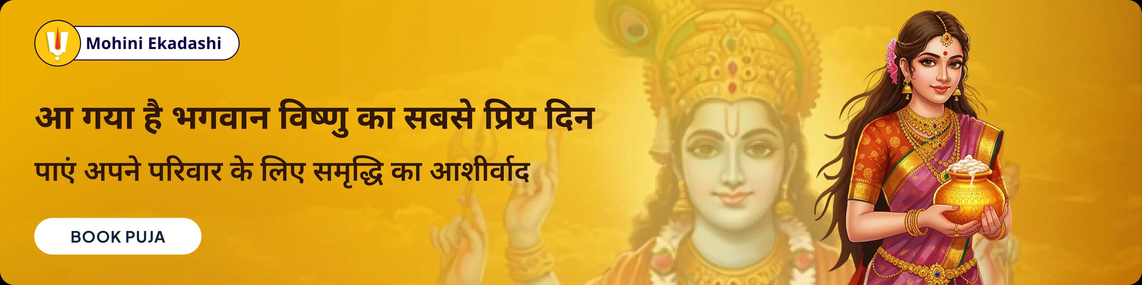devotee