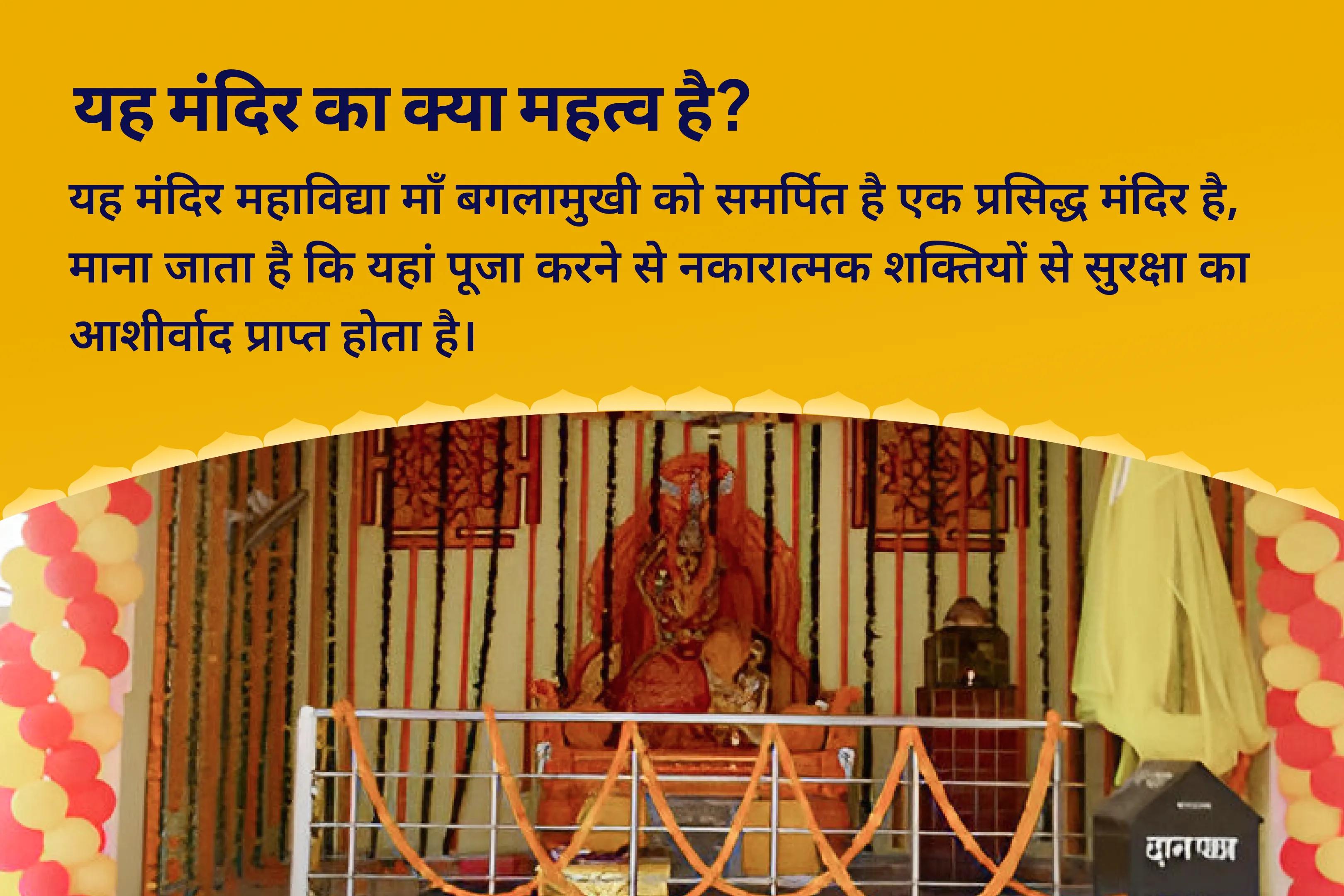  देवी की कृपा से बुरी शक्तियों और नकारात्मक प्रभावों से सुरक्षा पाने के लिए वैशाख पूर्णिमा महाविद्या 25 ब्राह्मण महानुष्ठान  बगलामुखी-प्रत्यंगिरा कवच पाठ, 1,25,000 बगलामुखी मूल मंत्र जाप और हवन 