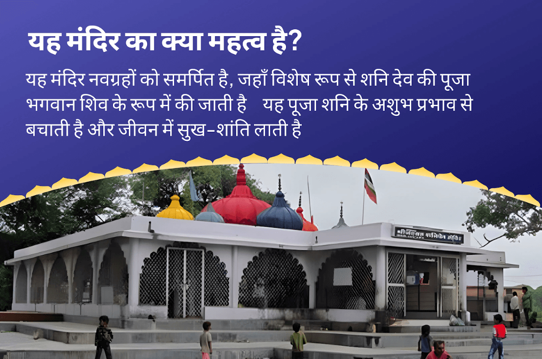 कठिनाइयों और दुर्भाग्य पर विजय पाने की शक्ति के लिए शनिवार शनि हनुमान 21 ब्राह्मणों  अनुष्ठान 19,000 शनि मूल मंत्र जाप और 1008 संकट मोचन हनुमान अष्टक पाठ