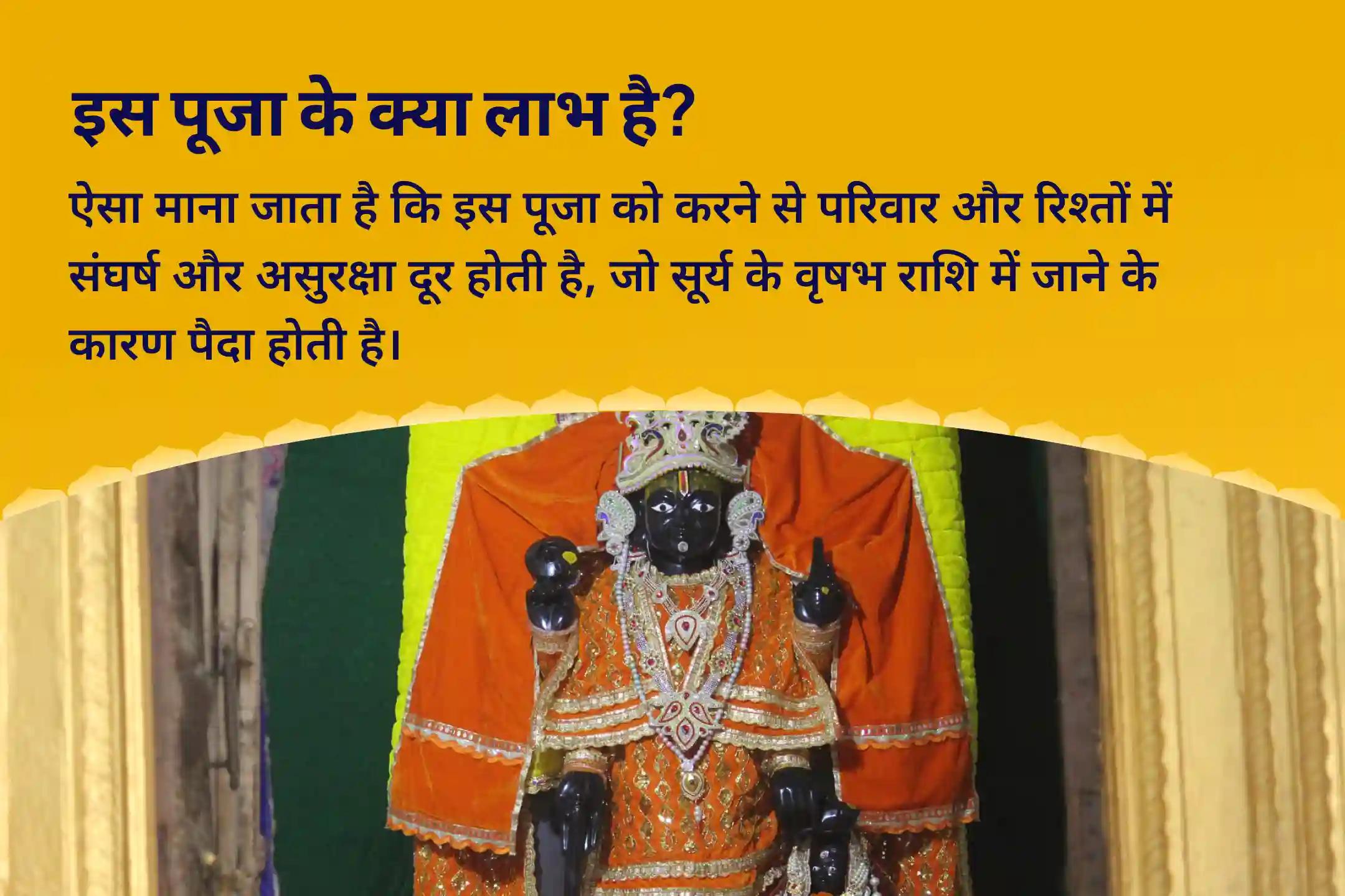 परिवार में संघर्ष और ग़लतफ़हमी को दूर करने के लिए मिथुन चंद्रमा अधिक सोचते हैं, घरेलू संतुलन में दरार आती है। घरेलू सद्भाव के लिए विष्णु-गुरु ग्रह शांति पाठ और विष्णु अर्चना