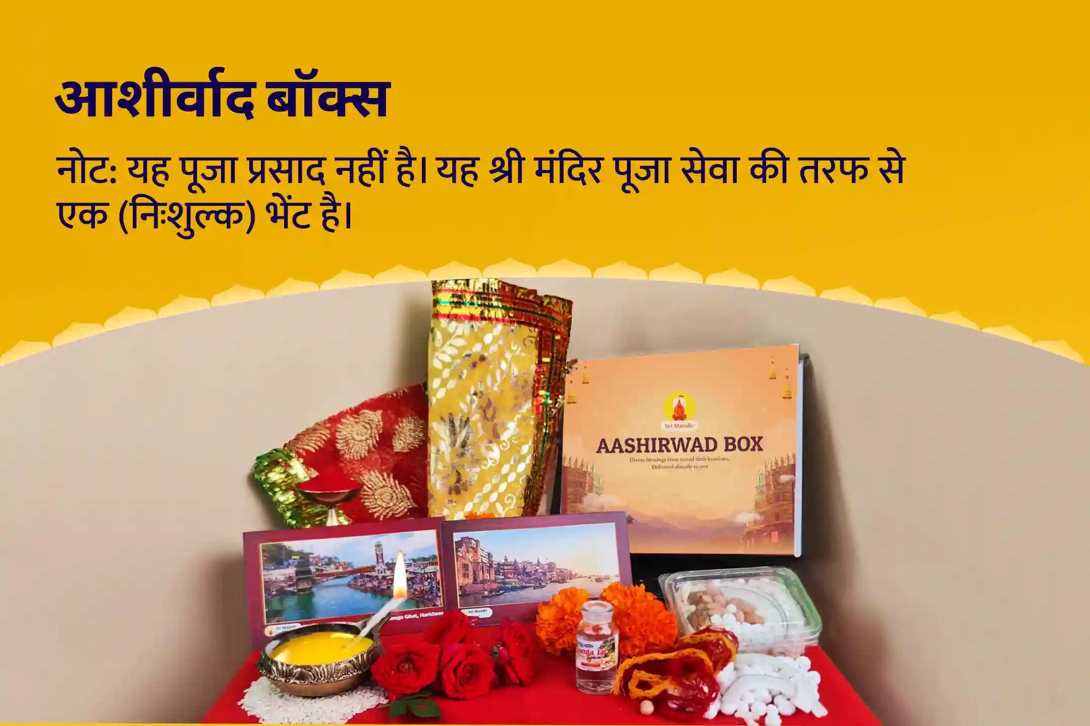 परिवार में संघर्ष और ग़लतफ़हमी को दूर करने के लिए मिथुन चंद्रमा अधिक सोचते हैं, घरेलू संतुलन में दरार आती है। घरेलू सद्भाव के लिए विष्णु-गुरु ग्रह शांति पाठ और विष्णु अर्चना