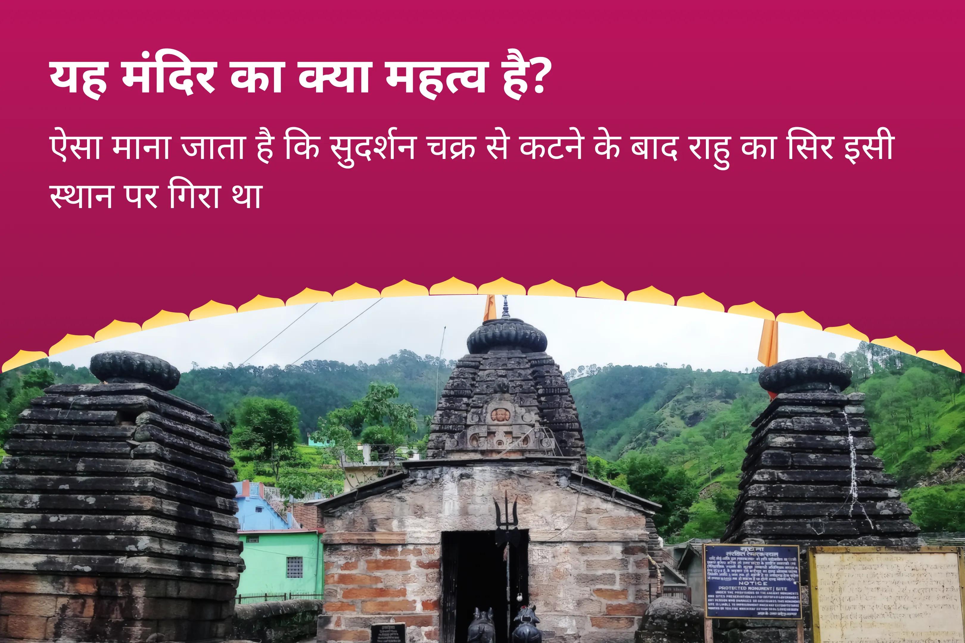 मानसिक स्वास्थ्य और बेहतर निर्णय क्षमता के लिए राहु गोचर राहु पैठाणी विशेष 18,000 राहु मूल मंत्र जाप एवं दशांश हवन
