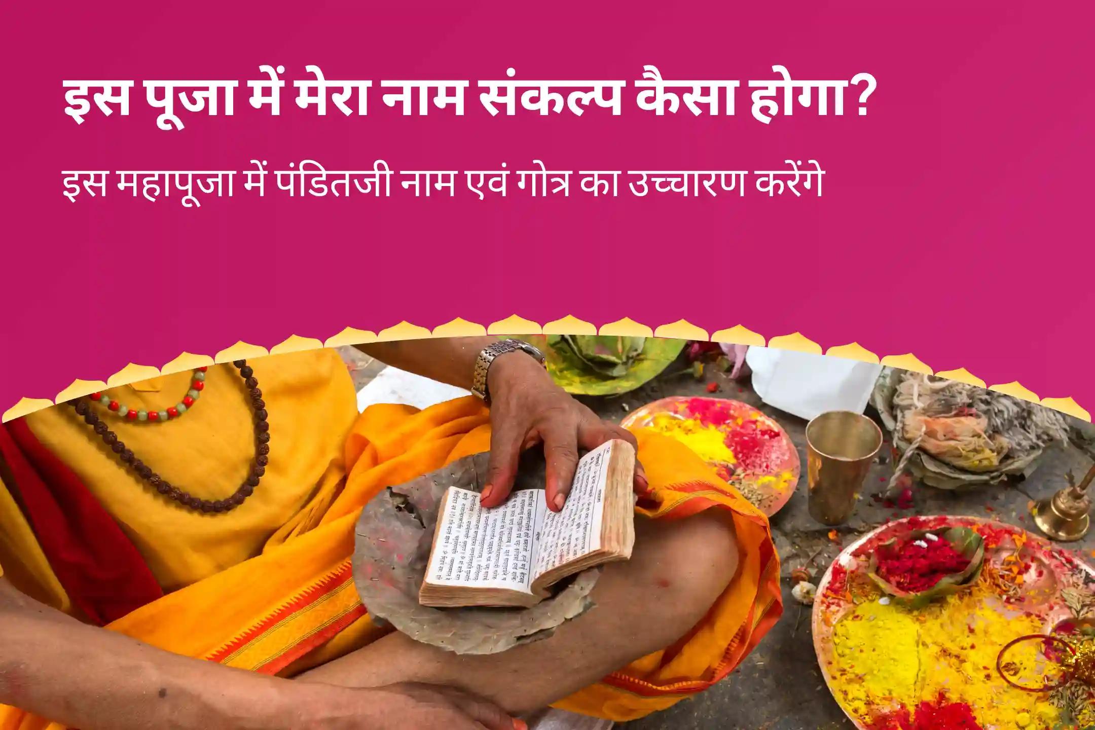 मानसिक स्वास्थ्य और बेहतर निर्णय क्षमता के लिए राहु गोचर राहु पैठाणी विशेष 18,000 राहु मूल मंत्र जाप एवं दशांश हवन