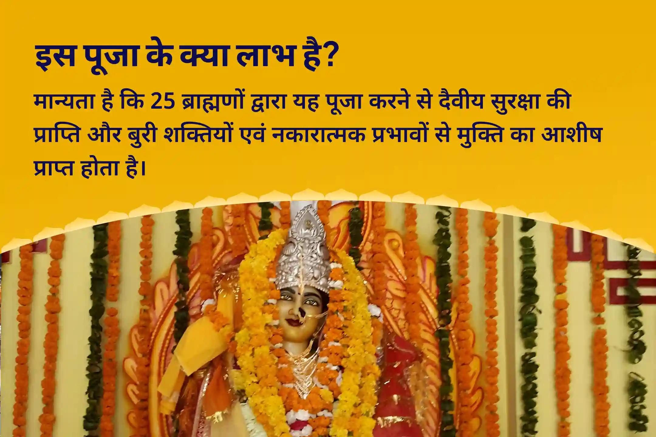  देवी की कृपा से बुरी शक्तियों और नकारात्मक प्रभावों से सुरक्षा पाने के लिए वैशाख पूर्णिमा महाविद्या 25 ब्राह्मण महानुष्ठान  बगलामुखी-प्रत्यंगिरा कवच पाठ, 1,25,000 बगलामुखी मूल मंत्र जाप और हवन 