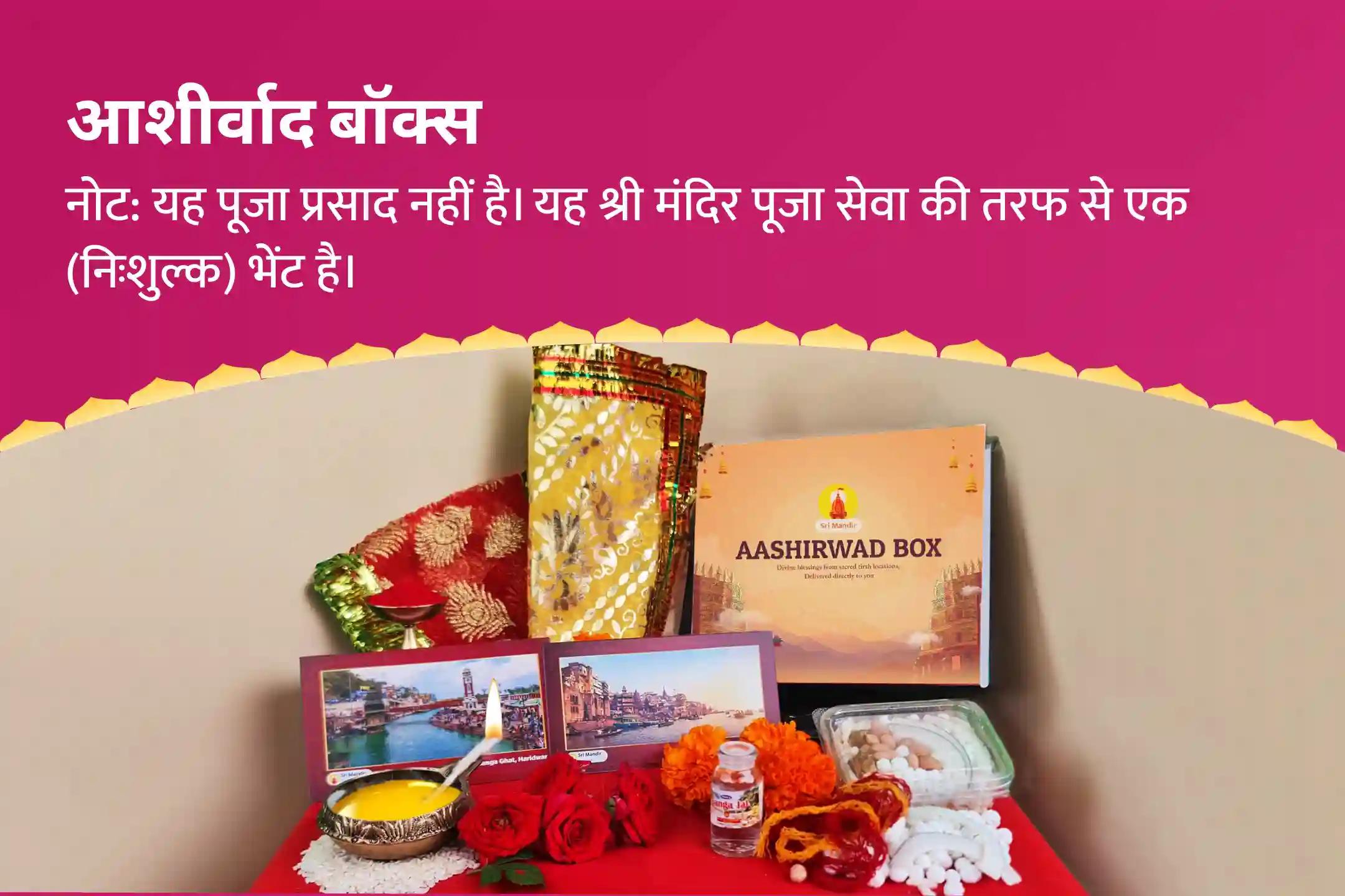जीवन में देरी और दुर्भाग्य पर काबू पाने के लिए राहु गोचर श्रापित दोष शांति विशेष राहु गोचर शनि श्रपित दोष पूजा, तिल तेल अभिषेक और राहु शांति हवन