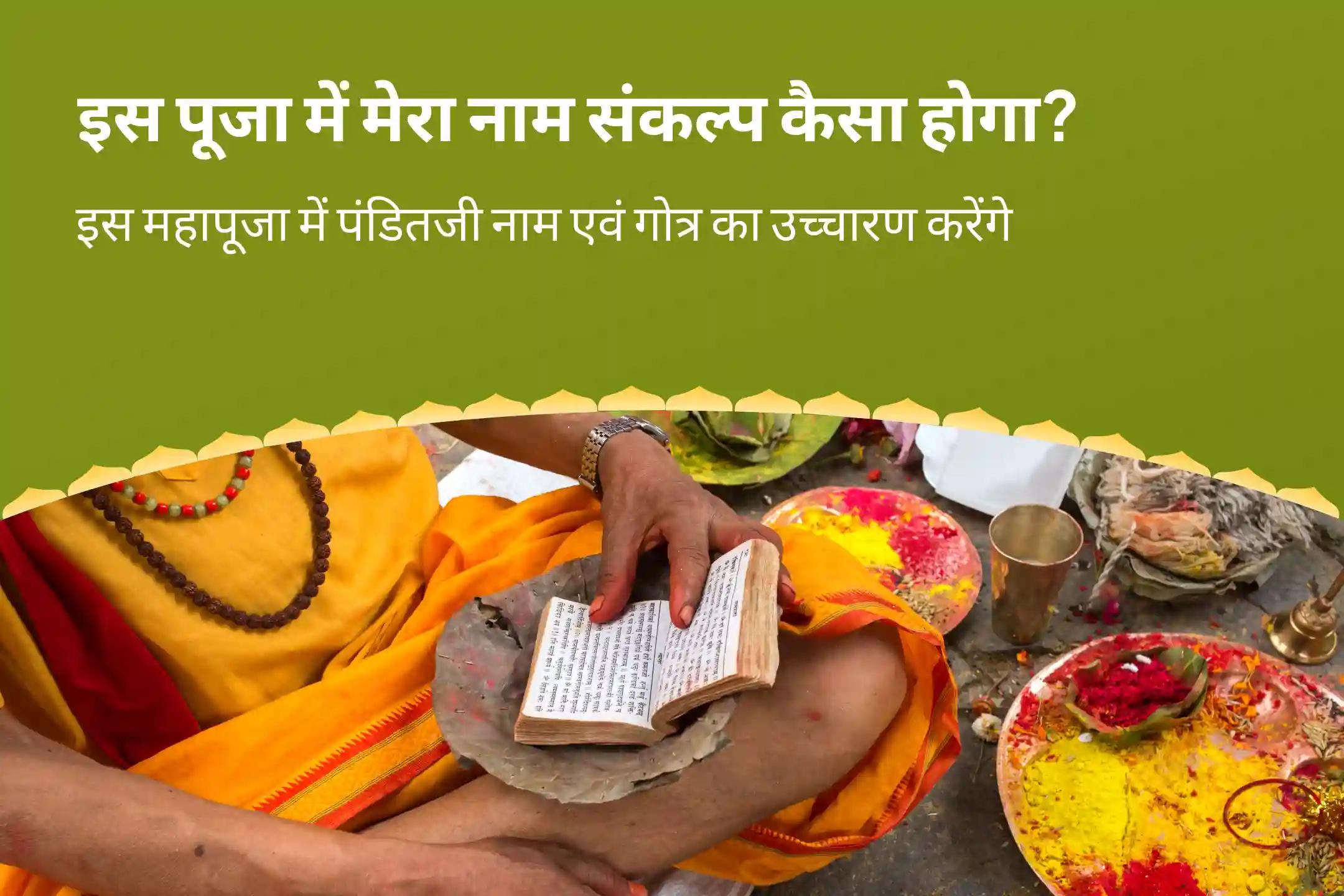 निडरता और मानसिक स्थिरता प्राप्त करने के लिए बुधवार केतु का दिन विशेष काल सर्प दोष शांति पूजा एवं शिव रुद्राभिषेक